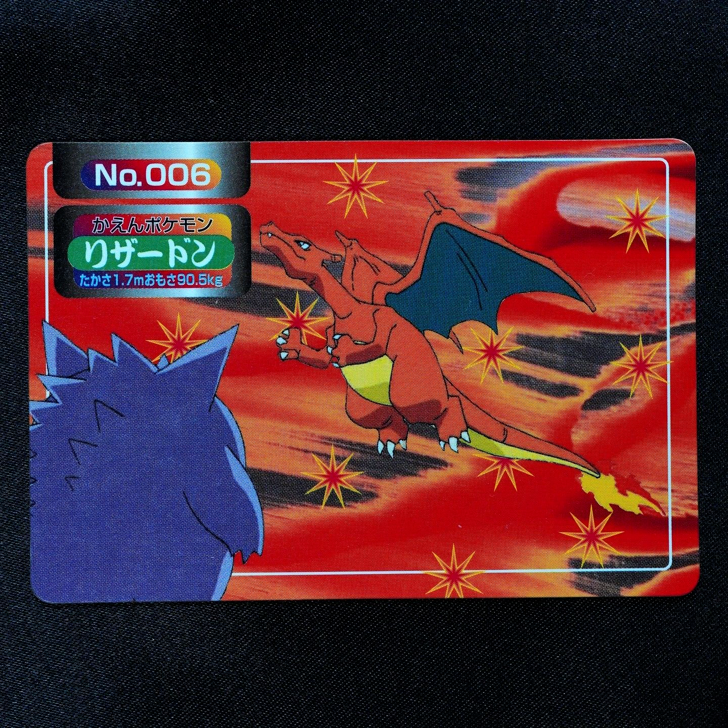 psa7】リザードン トップサン 裏青 ブルーバック 番号あり 006 psa7