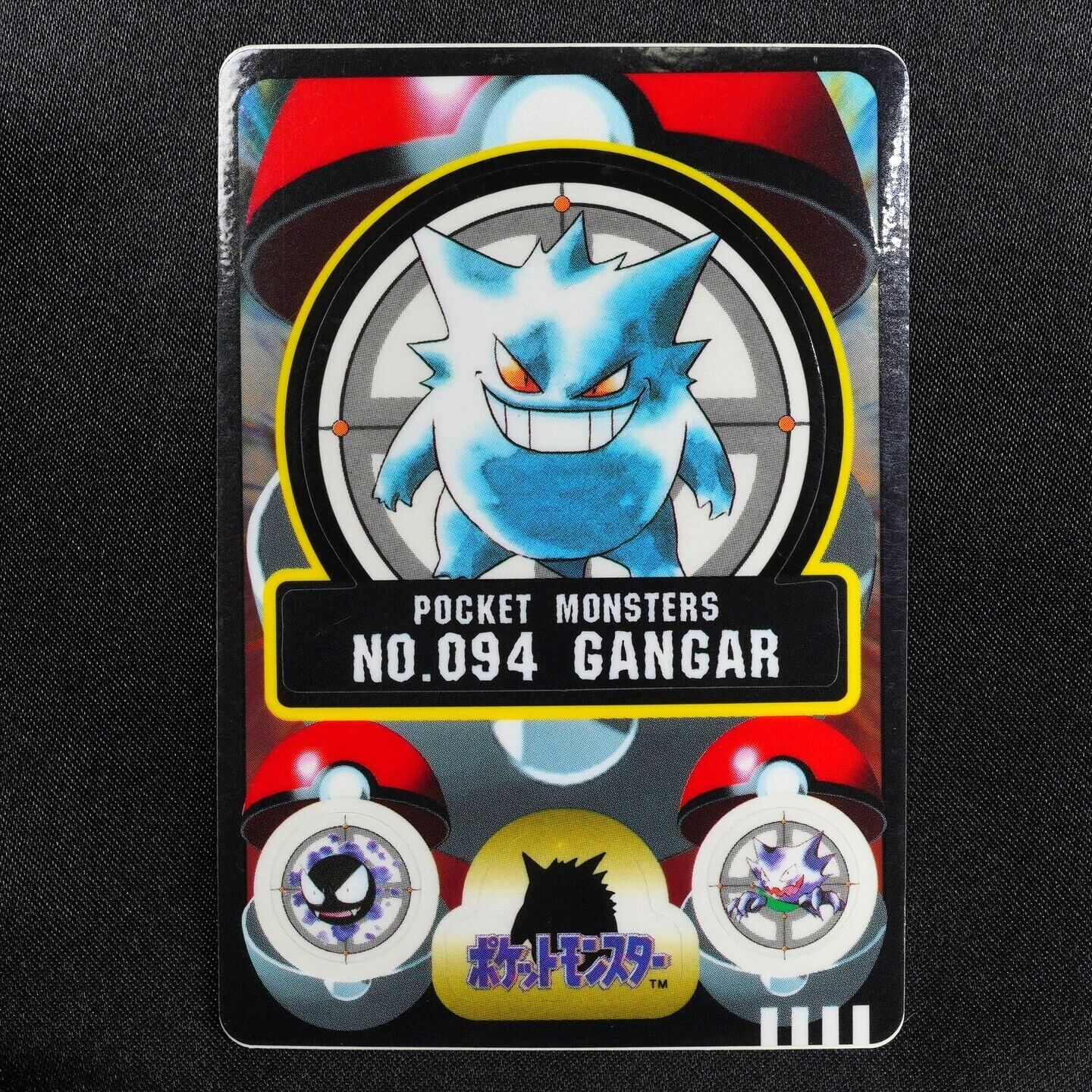 Pokemon Card Gengar 094 Sealdass Bandai 1998 Japanese F5171