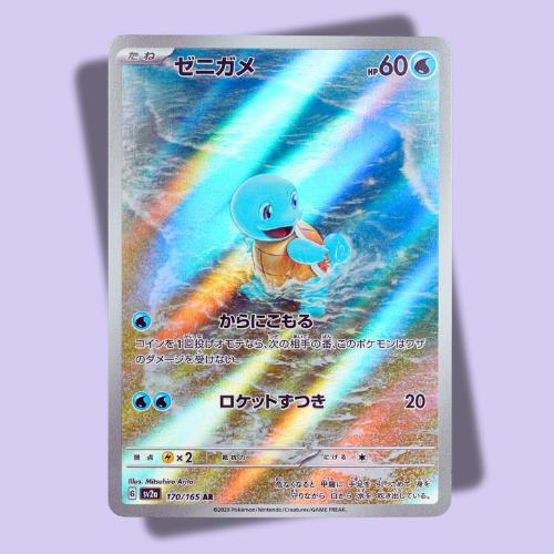 Pokemon AR