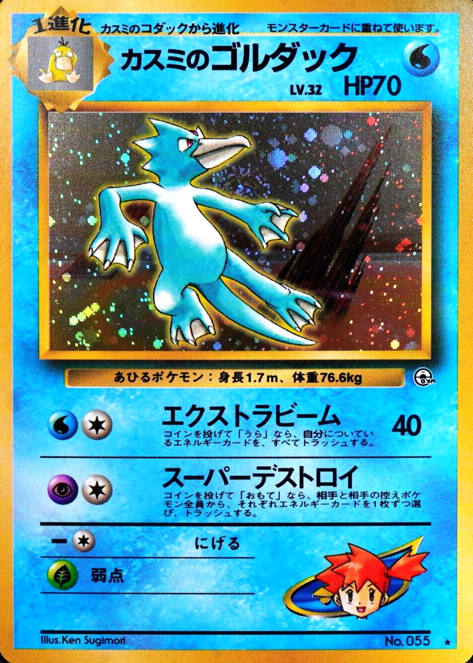 NM Pokemon Card Misty's Golduck 055 Nintendo 1996 HP70 Stage 1 Japanese F7054