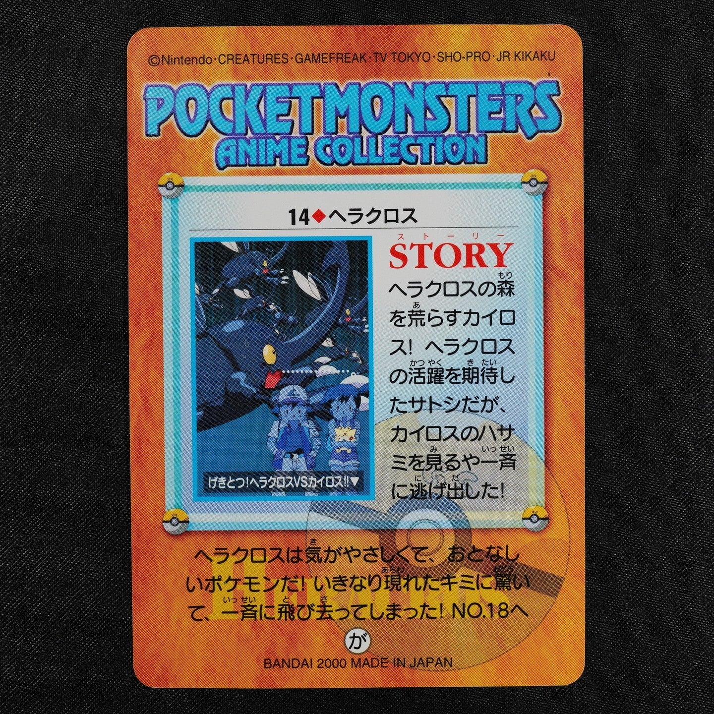 Pokemon Card Heracross 14 Bandai Carddass 2000 Anime Collection Japanese F4082