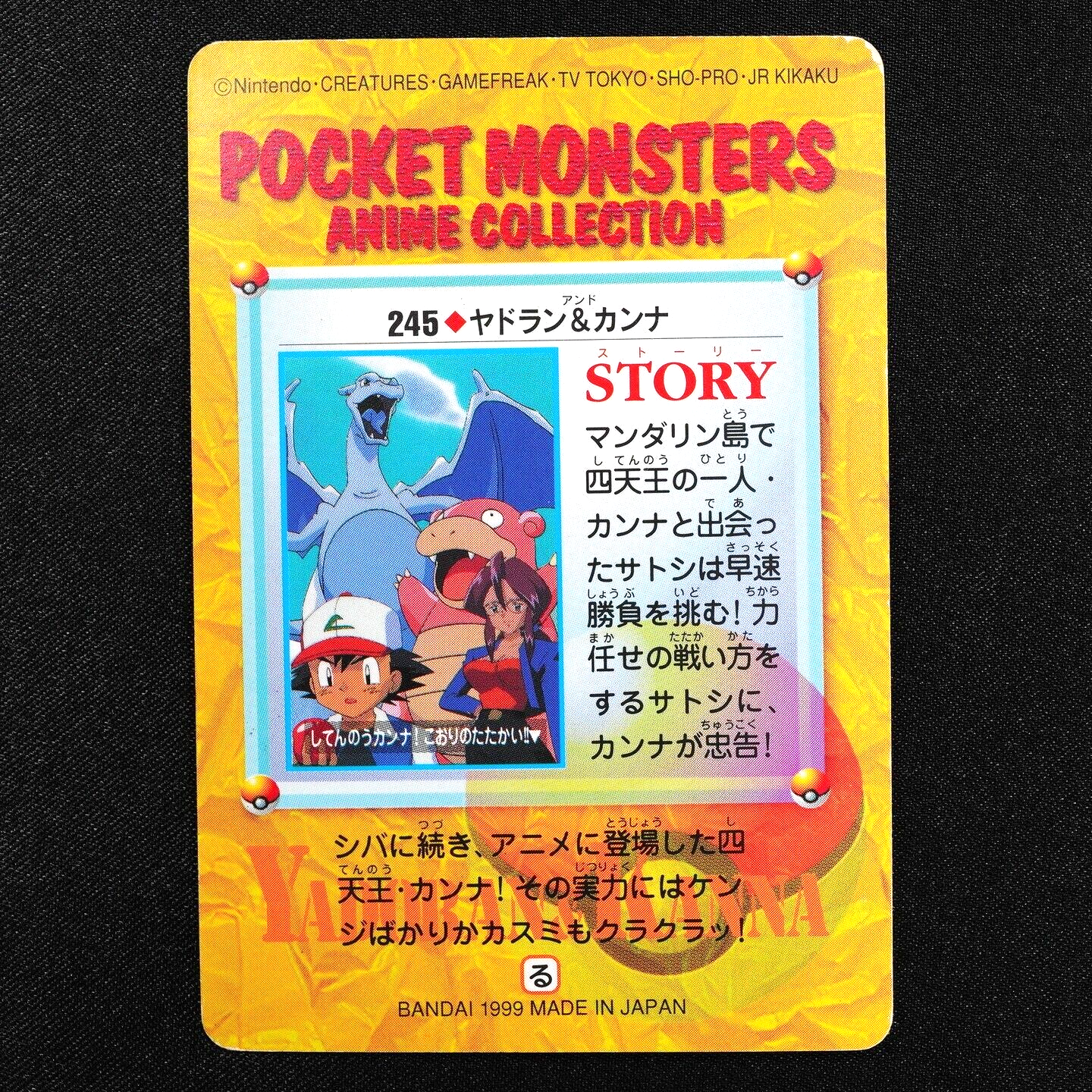 Pokemon Card Slowbro & Lorelei 245 Bandai Carddass 1999 Anime Collection F3389