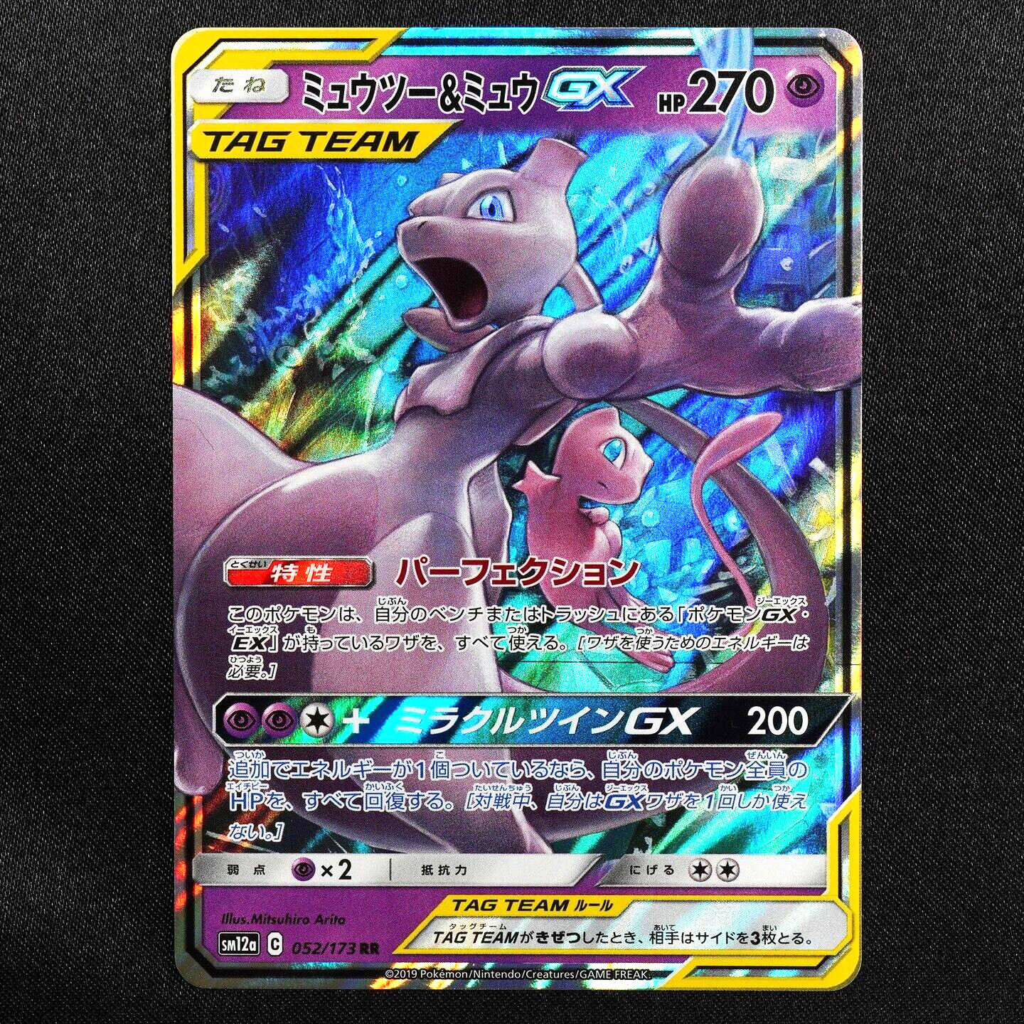 Pokemon Card Mewtwo & Mew GX Tag Team 052/173 RR Nintendo 2019 HP270 F5049