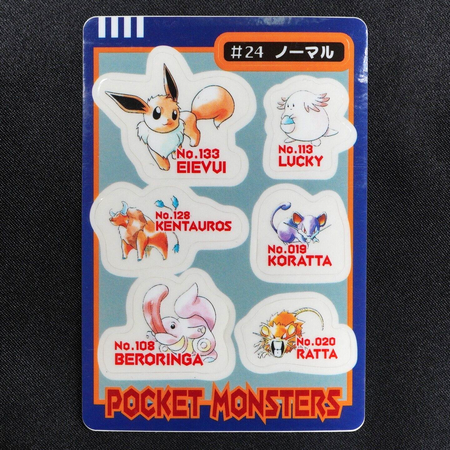 Pokemon Bandai Sealdass Lickitung Chansey Tauros Eevee #24 Normal F5226