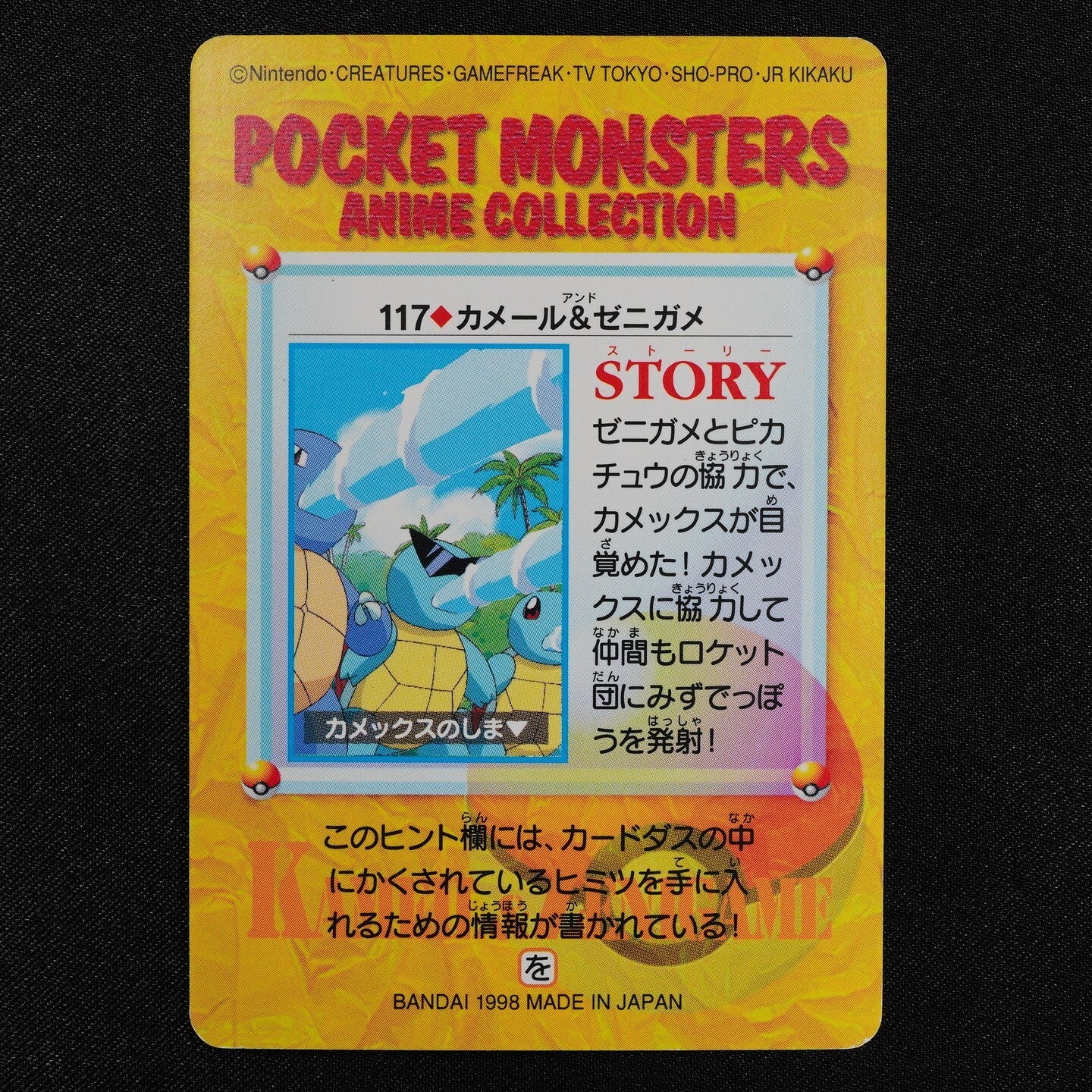 Pokemon Card Wartortle & Squirtle 117 Bandai Carddass Anime Collection F2464