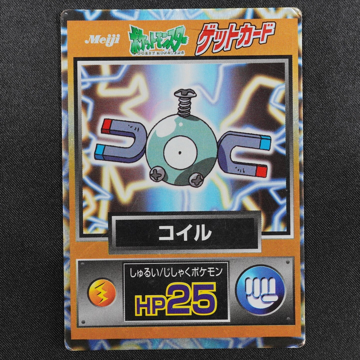 Pokemon Card Magnemite Meiji Get Card Nintendo HP25 Japanese F8319