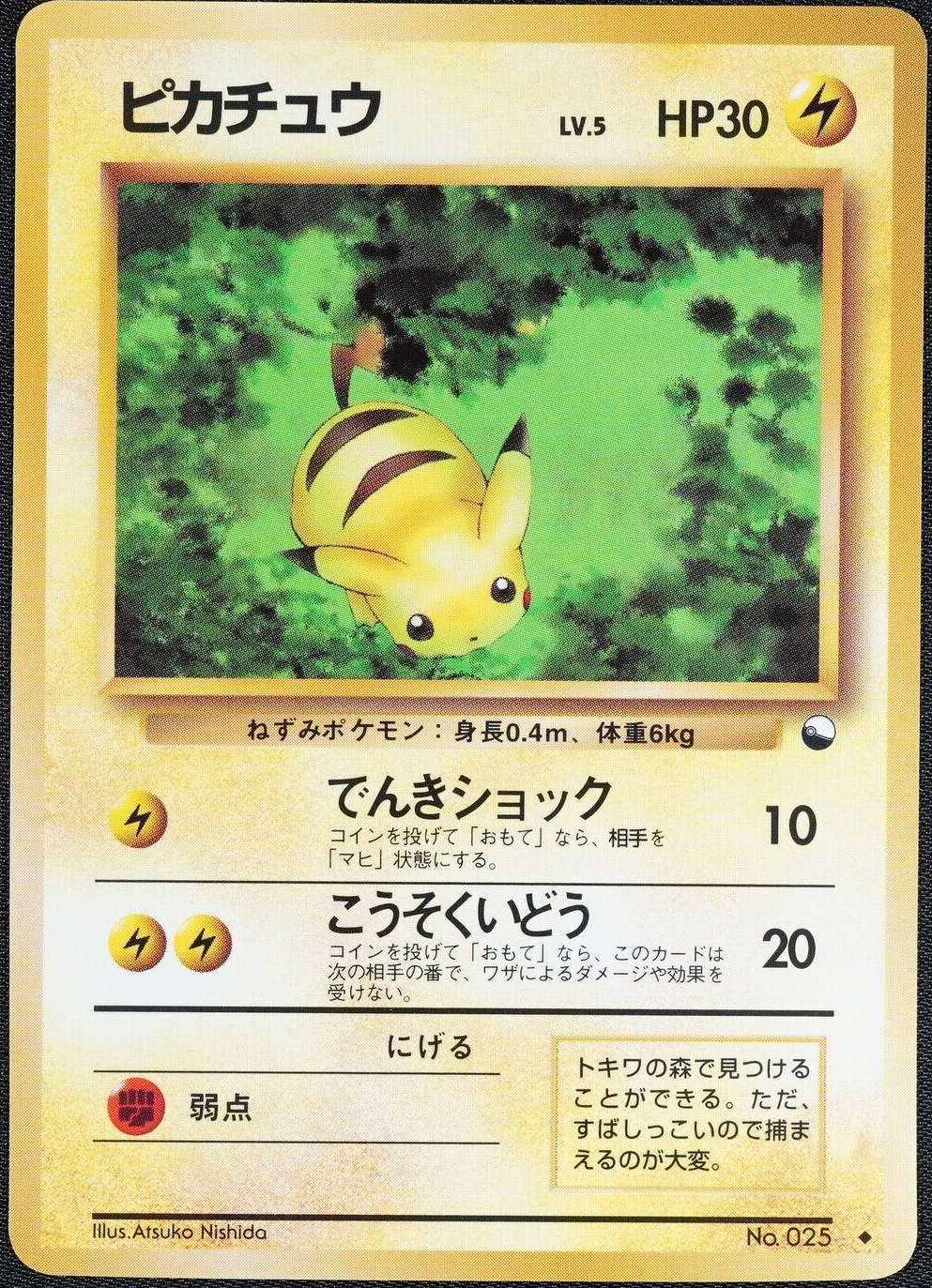 Pokemon Card Pikachu 025 Nintendo Japanese 1996 HP30 Atsuko Nishida F1057