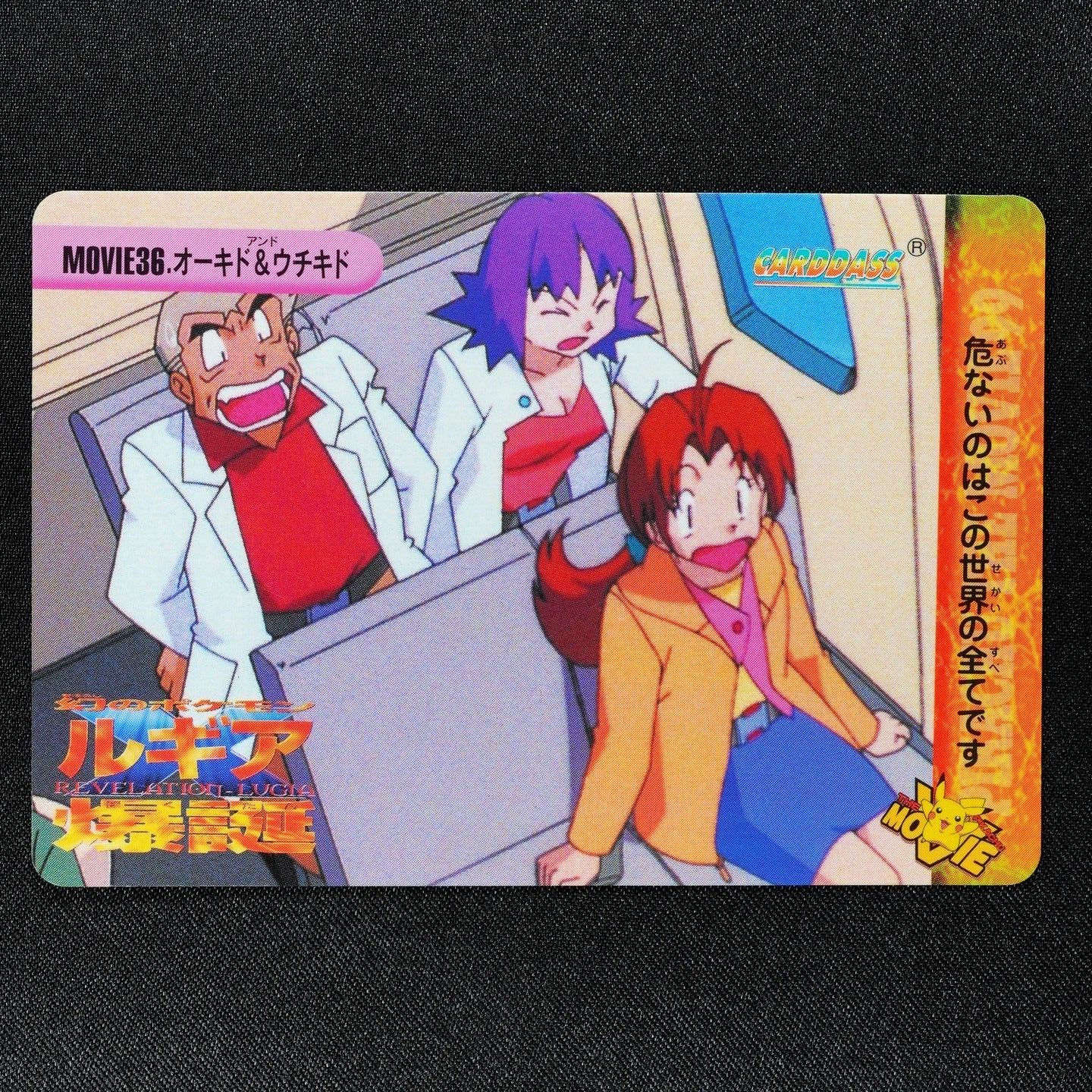 Pokemon Card Professor Oak & Ivy MOVIE 36 Bandai Carddass Anime Collection F3365