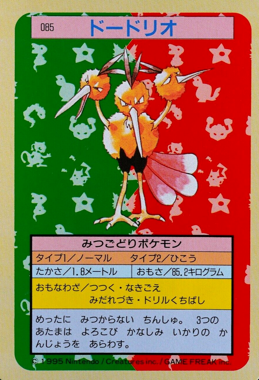 Pokemon Card Dodrio 085 Topsun Nintendo 1995 Japanese Green Back F6155