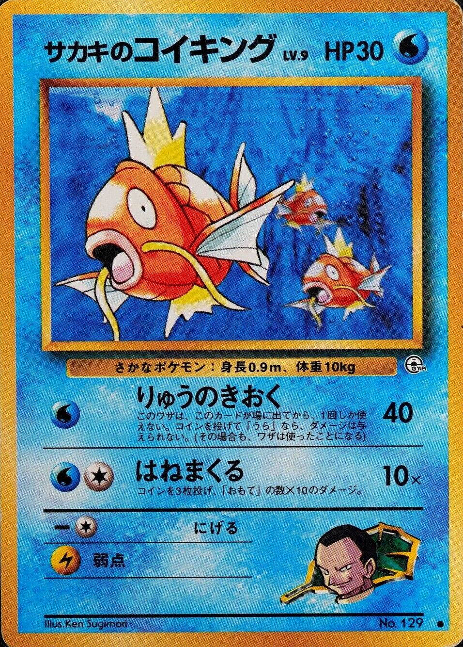 Pokemon Card Giovanni's Magikarp 129 Nintendo 1996 HP30 Japanese F5003