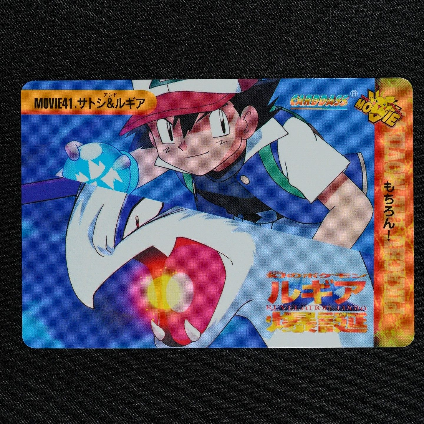 Pokemon Card Ash & Lugia MOVIE41 Bandai Carddass Anime Collection Japanese F2094