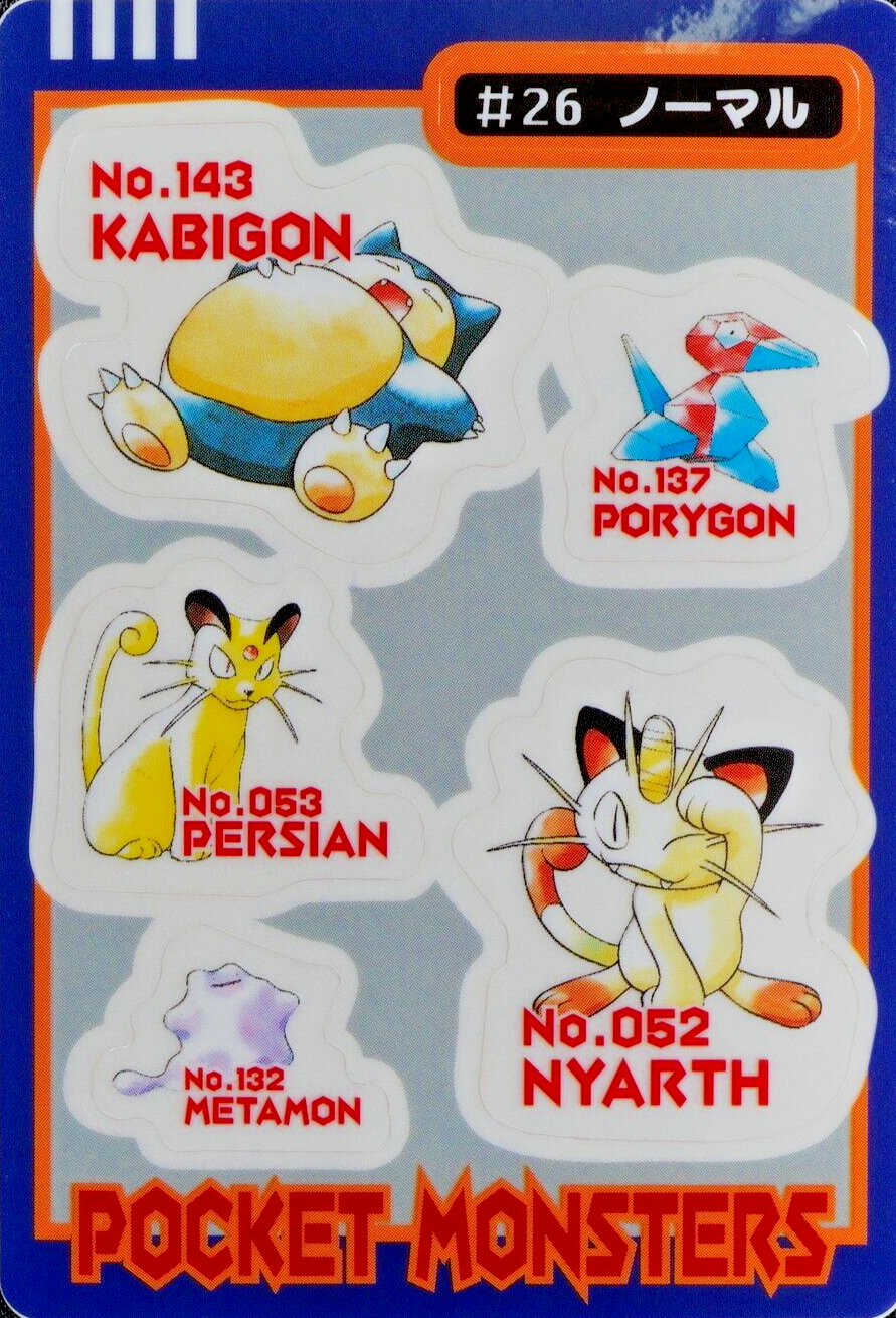 Pokemon Bandai Sealdass Ditto Porygon Snorlax #26 Normal Bandai 1998 F5227