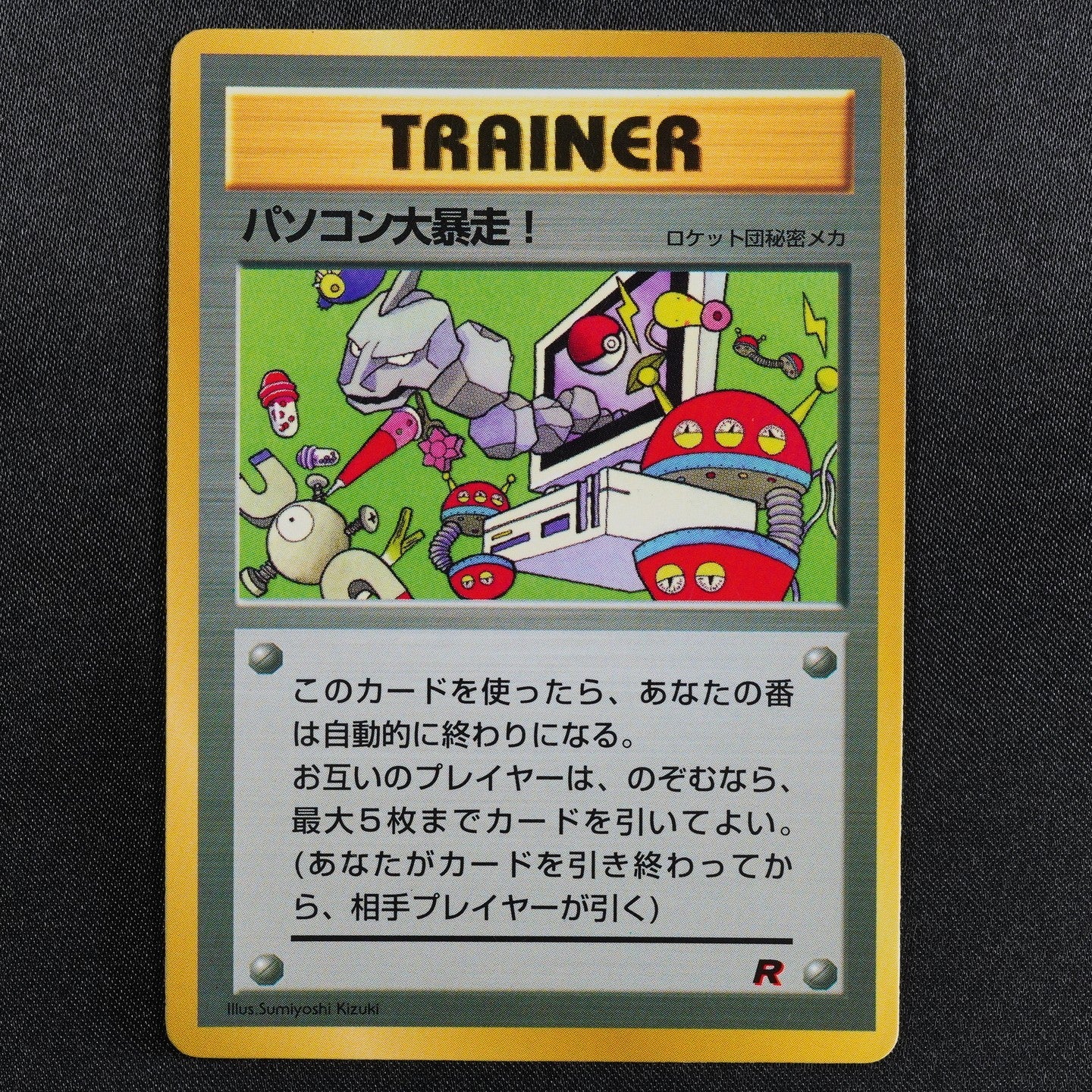Pokemon Card Computer Error Rocket's Secret Machine Nintendo 1996 Japanese F9212