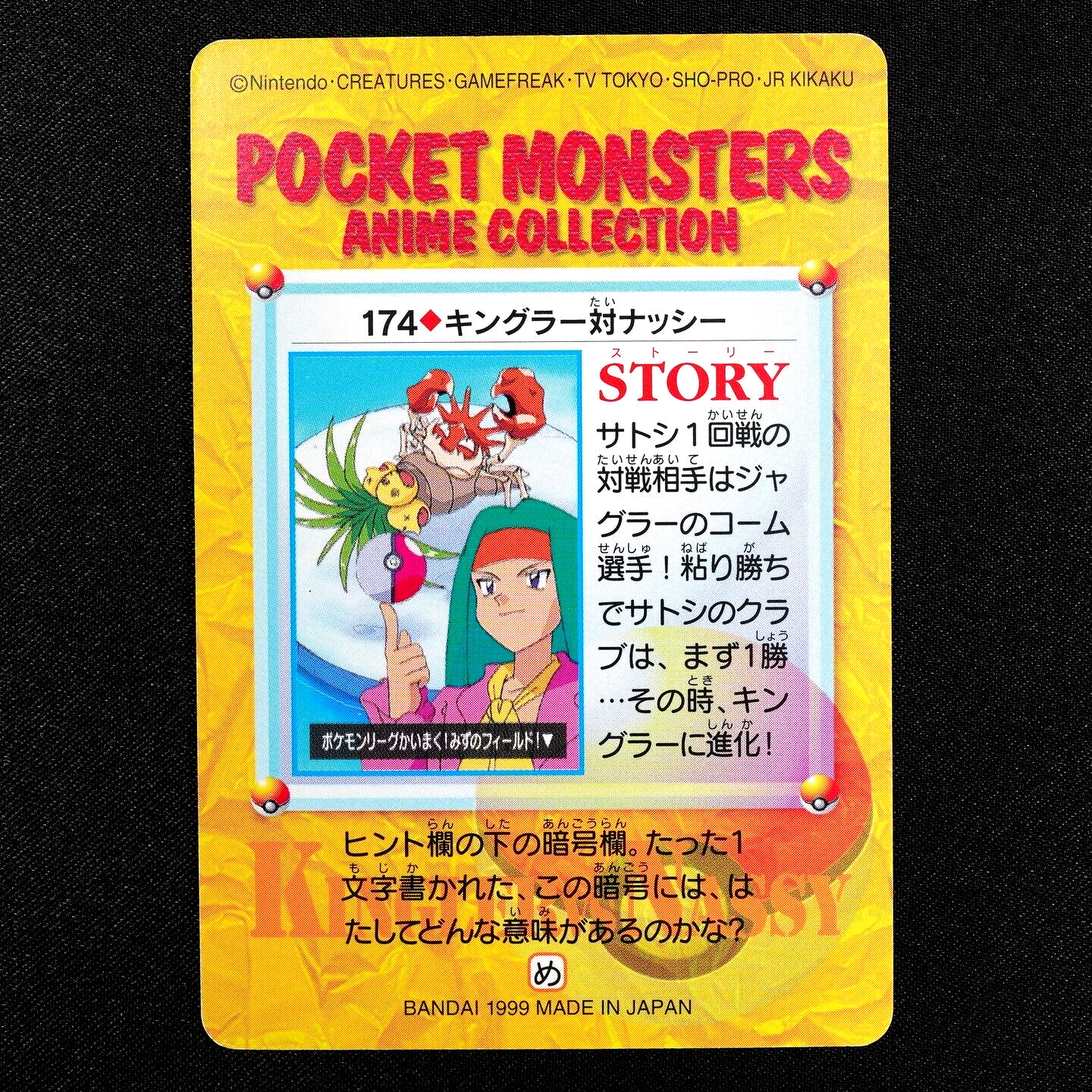 Pokemon Card Kingler vs Exeggutor 174 Bandai Carddass Anime Collection F3345