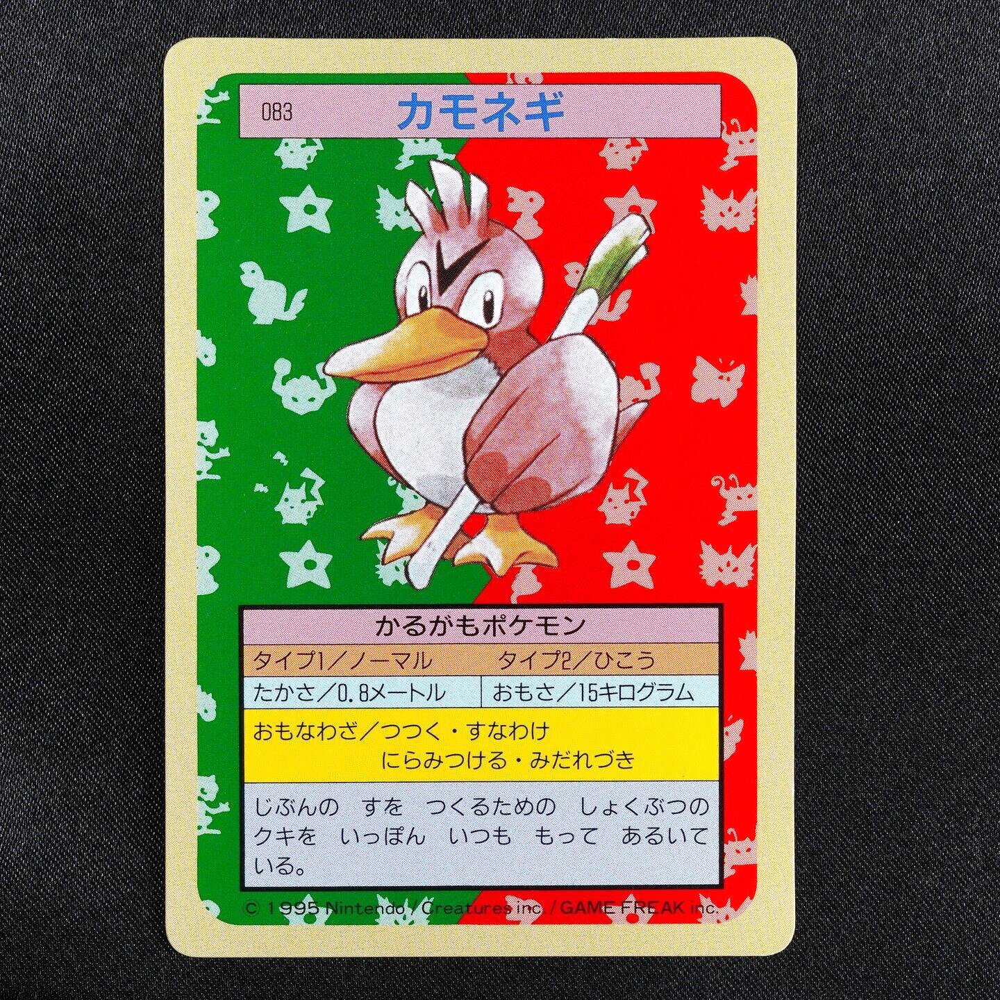 Pokemon Card Farfetch'd 083 Topsun Nintendo 1995 Japanese Green Back F5327