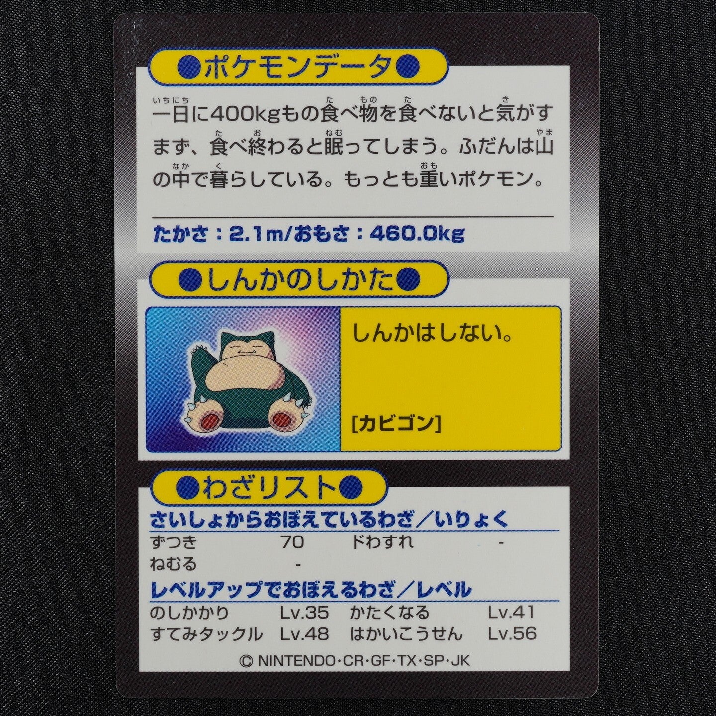 Pokemon Card Snorlax Meiji Get Card Nintendo HP160 Japanese F2477