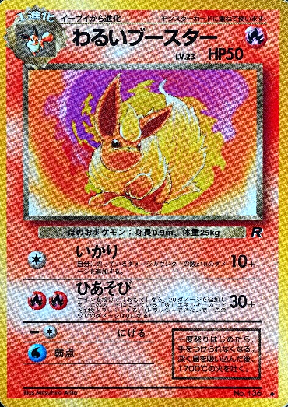 Pokemon Card Dark Flareon 136 Nintendo 1996 HP50 Stage 1 Japanese F5219