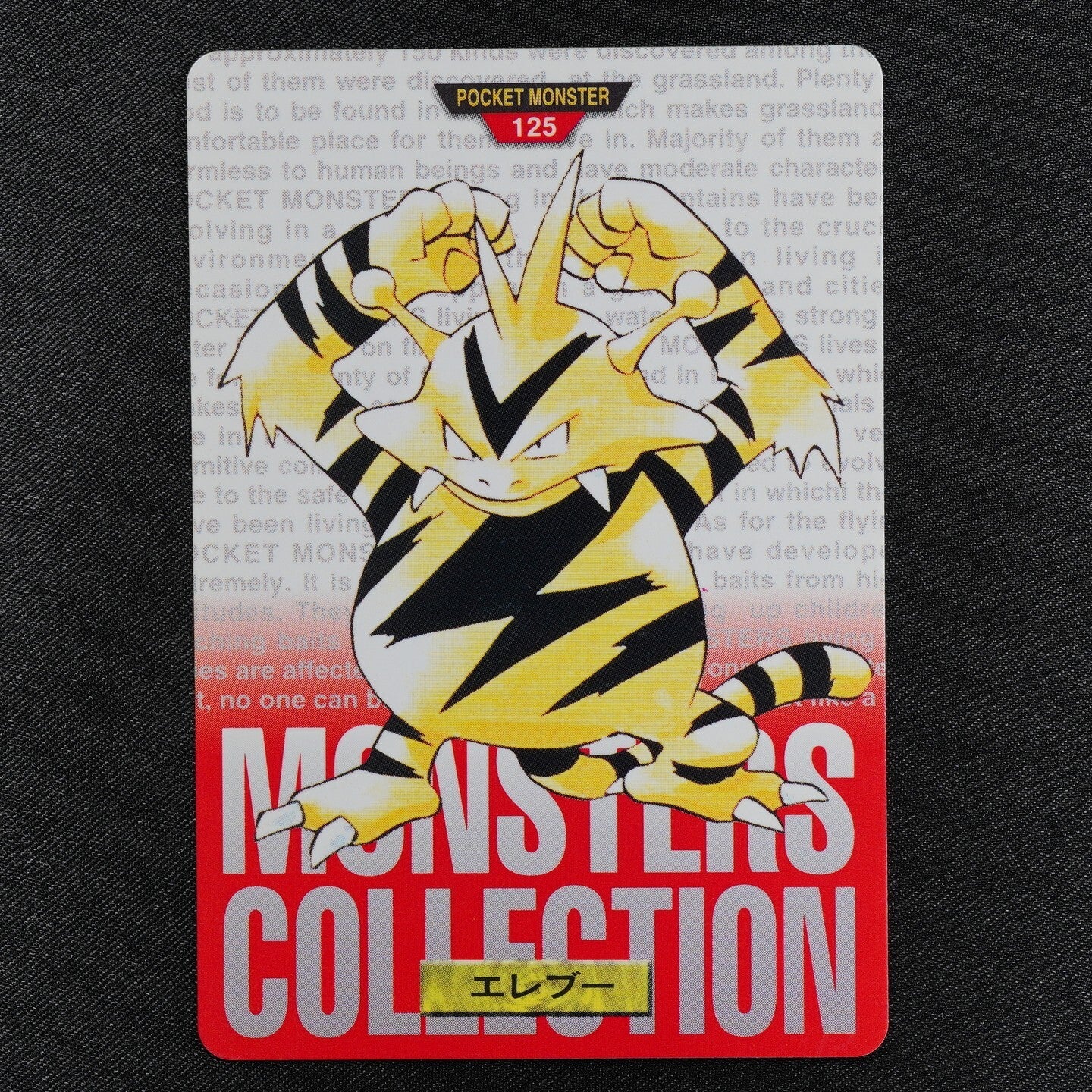 Pokemon Card Electabuzz 125 Bandai Carddass Red 1996 Japanese F1445
