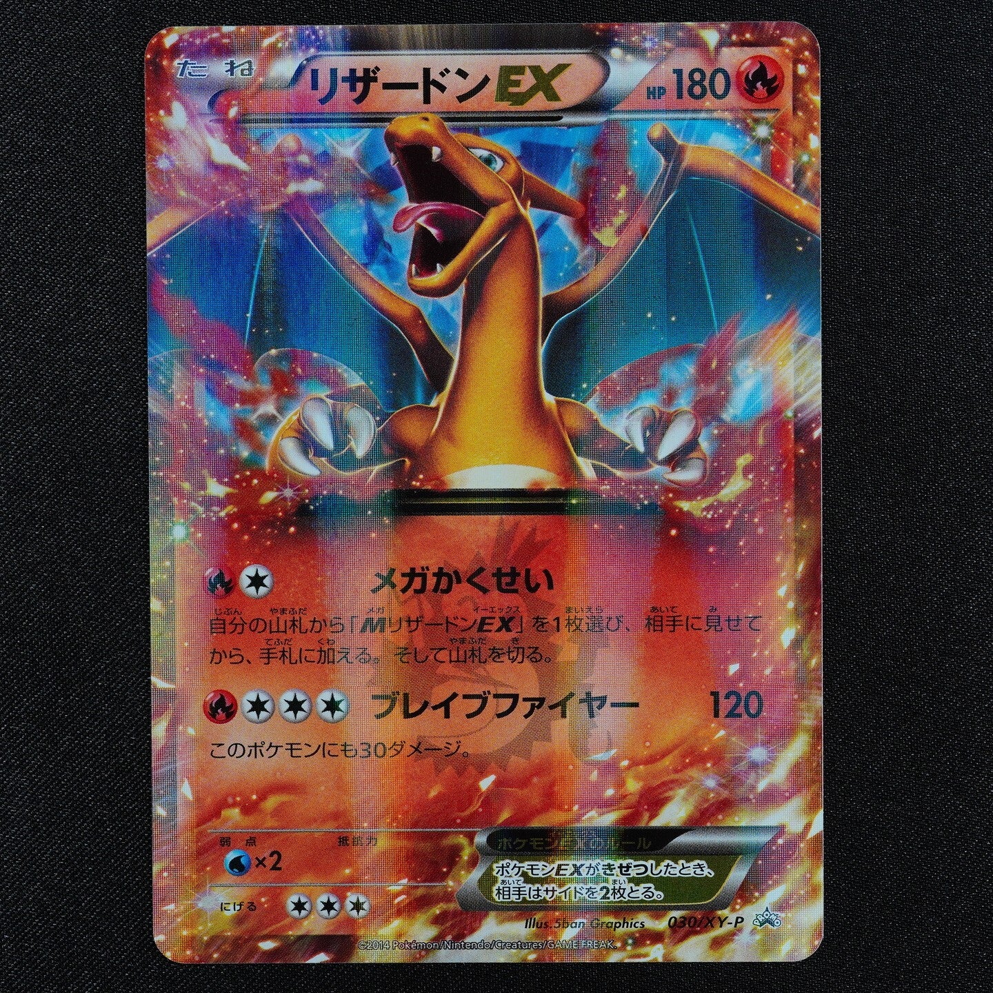 Pokemon Card Charizard EX 030/XY-P Promo Nintendo 2014 HP180 Japanese F3129