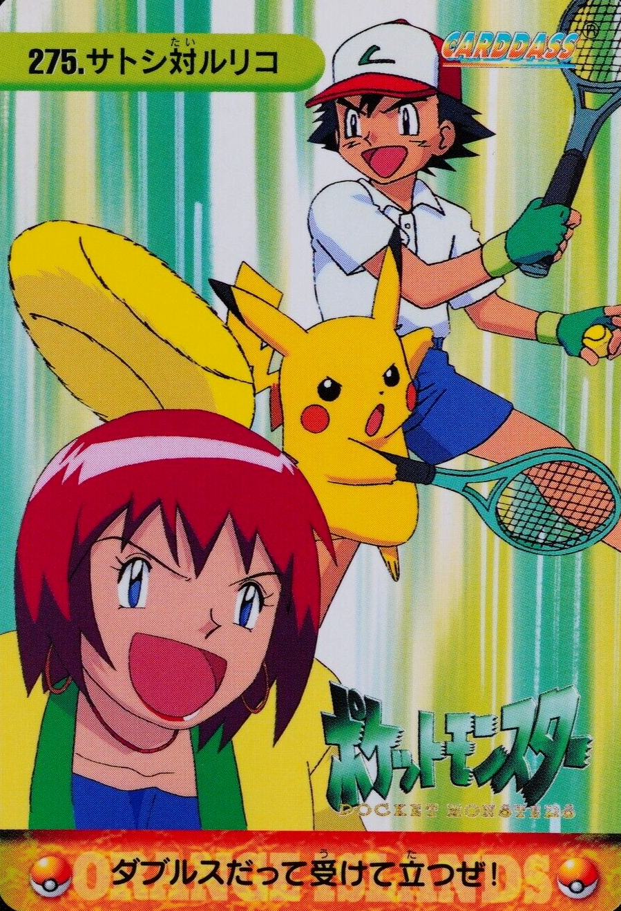 Pokemon Card Ash vs Luana 275 Bandai Carddass 1999 Anime Collection Japan F4068