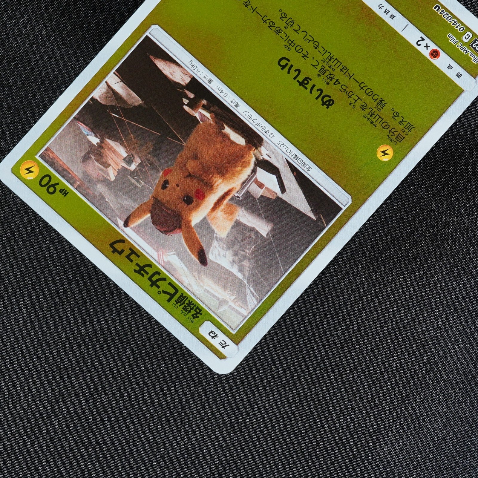 Pokemon card SMP2 014/024 Pikachu Detective Pikachu Japanese #0004