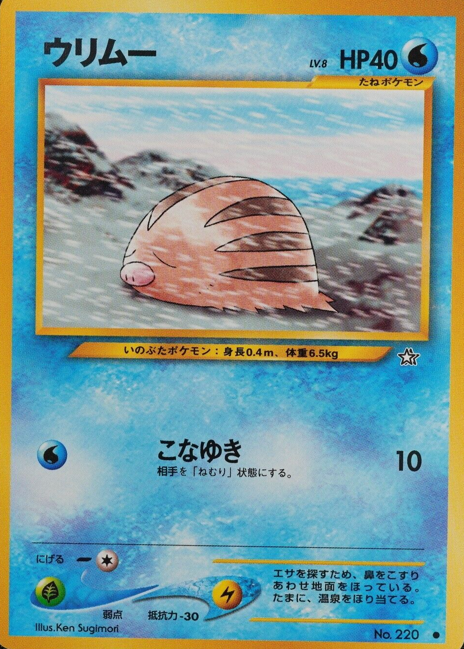 Pokemon Card Swinub 220 Nintendo 1996 Japanese F3263