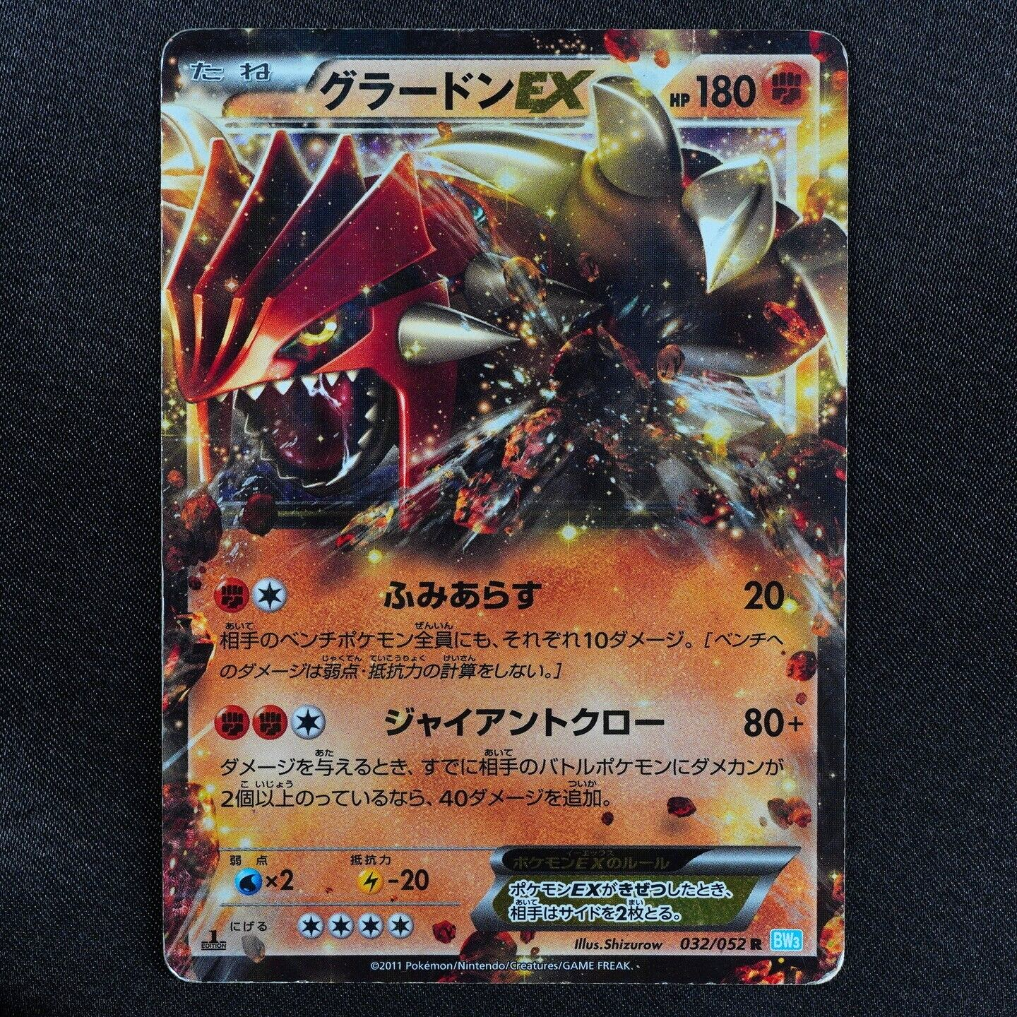 Pokemon Card Groudon EX 032/052 R Nintendo 2011 HP180 Japanese F5259