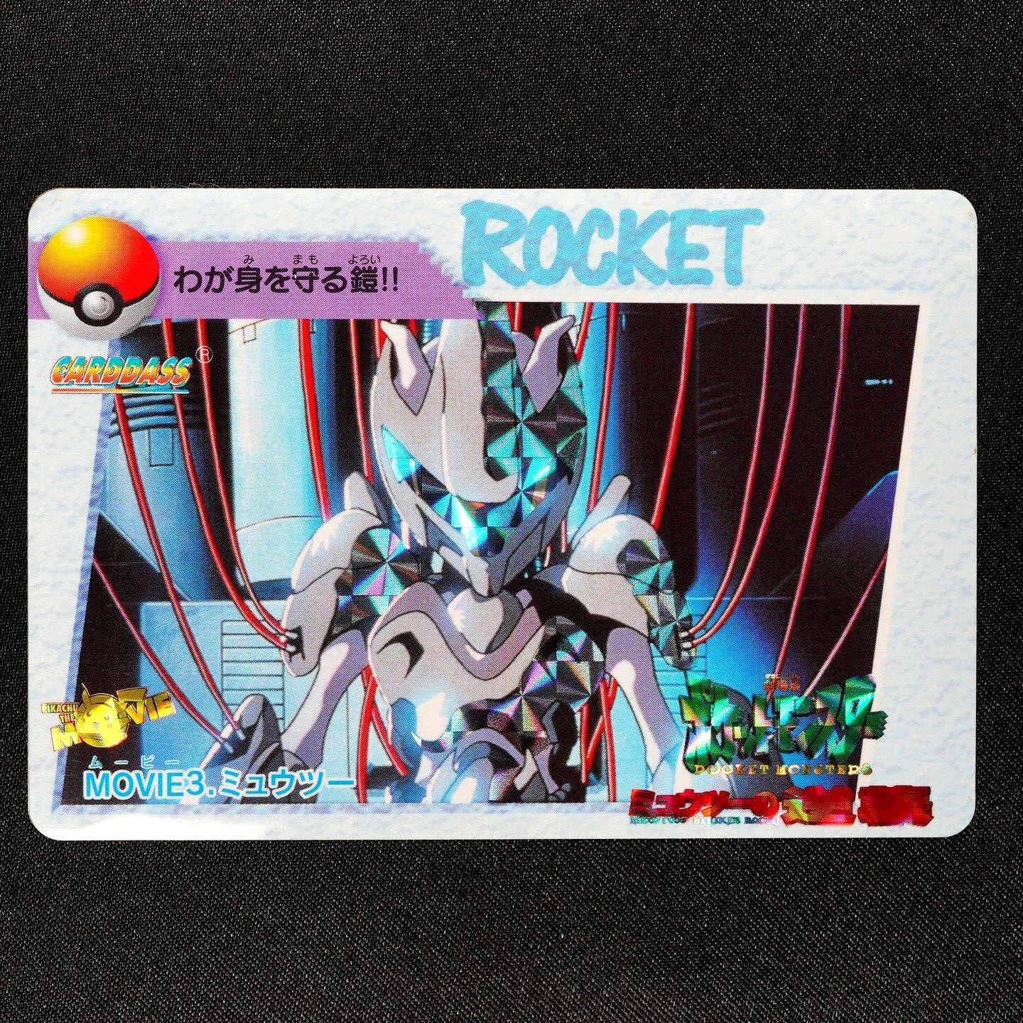 Pokemon Card Mewtwo MOVIE 3 Bandai Carddass 1998 Anime Collection Japanese F3112