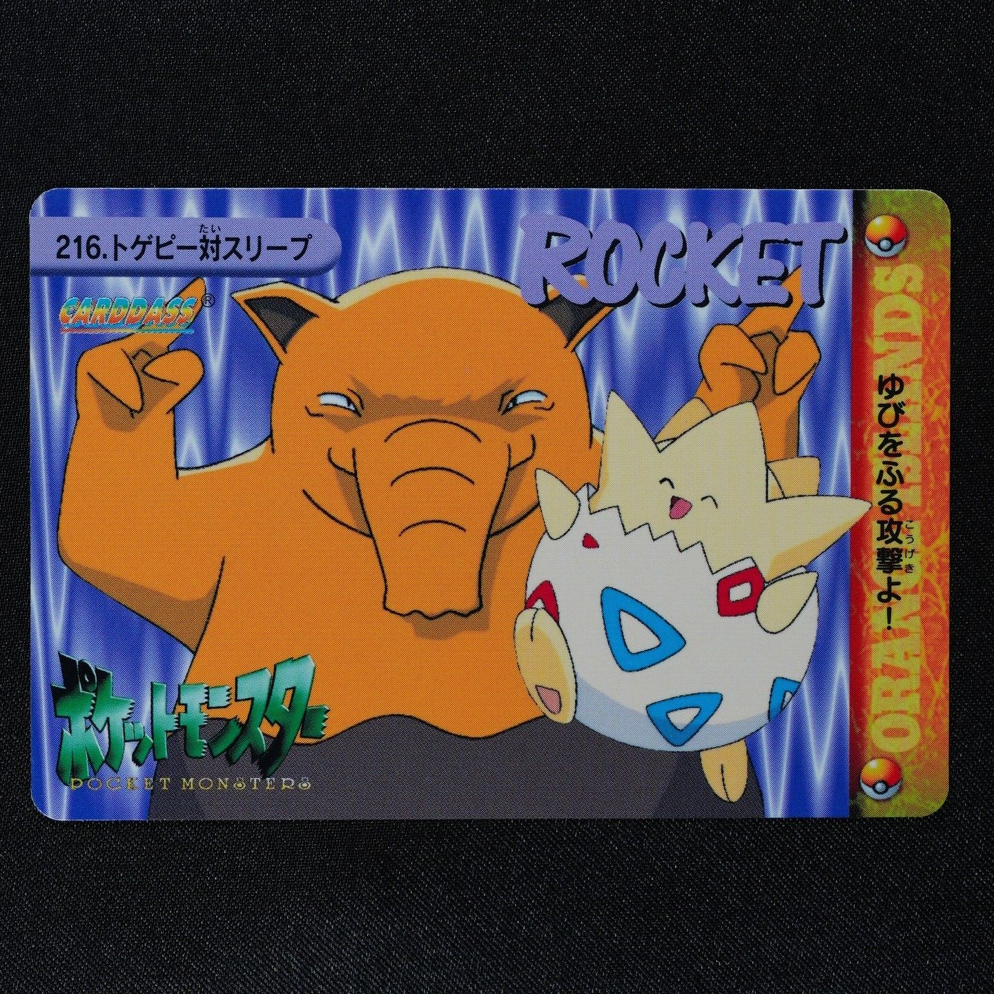 Pokemon Card Togepi vs Drowzee 216 Bandai Carddass 1999 Anime Collection F3177