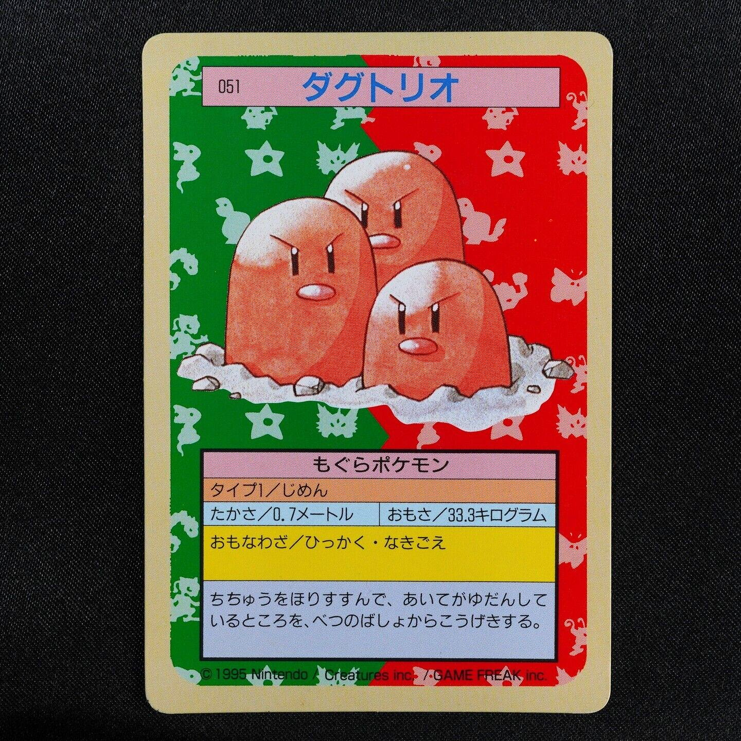 Pokemon Card Dugtrio 051 Topsun Nintendo 1995 Japanese Green Back F6221