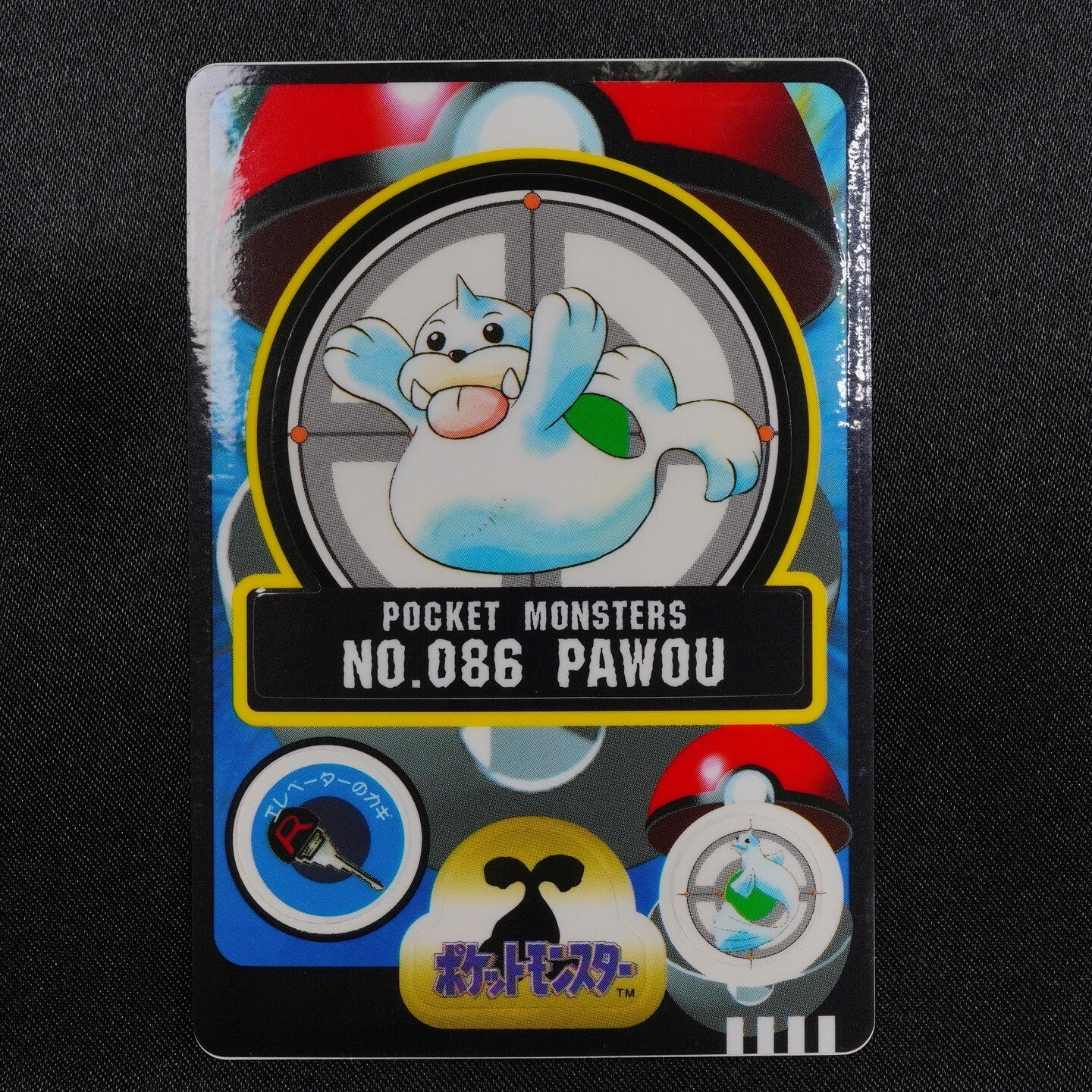 Pokemon Card Seel 086 Bandai Sealdass 1998 Japanese F7304