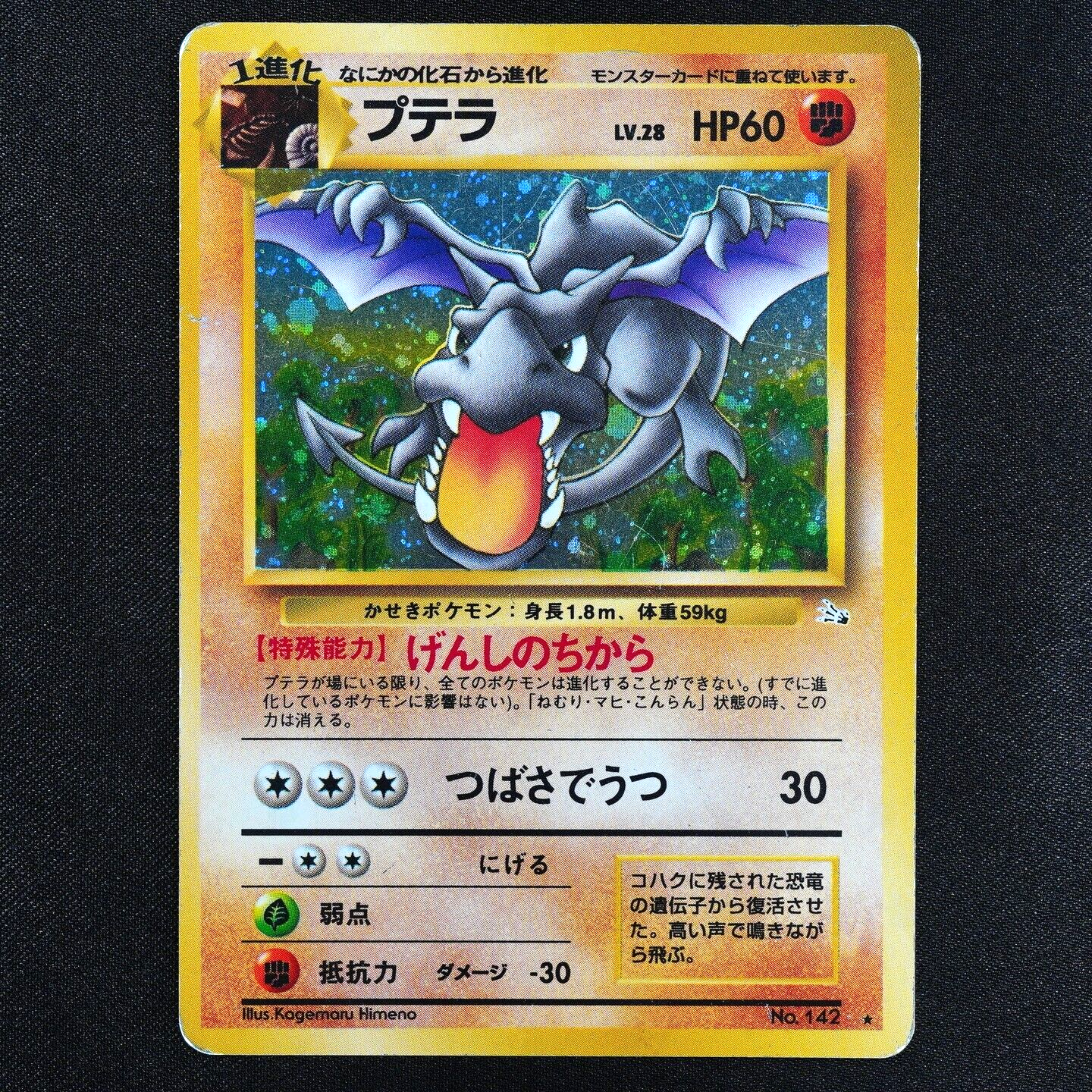 Pokemon Card Aerodactyl 142 Nintendo HP60 1996 Japanese F4233
