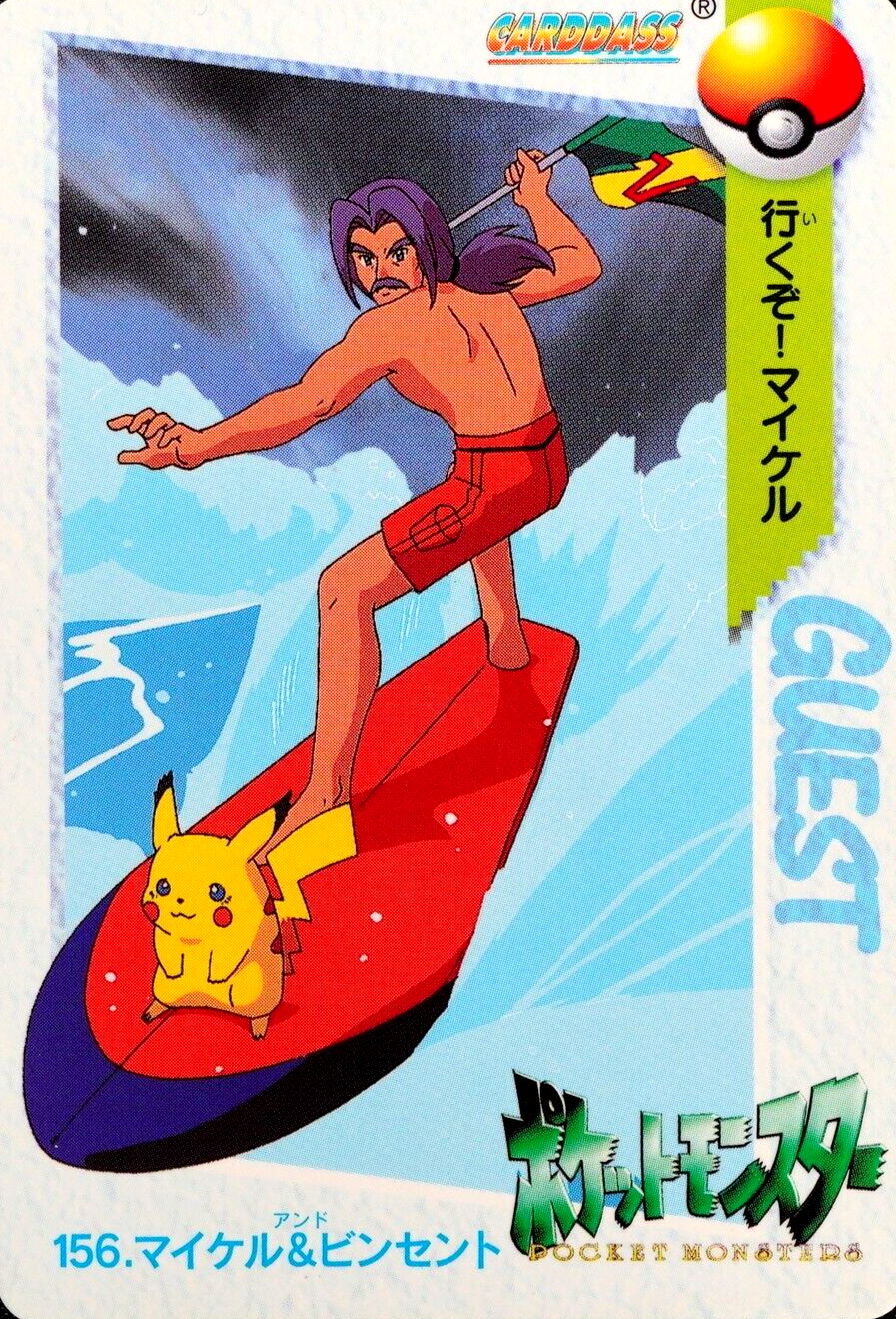 Pokemon Card Surfer & Blue Eye Pikachu 156 Bandai 1999 Anime Collection F4023