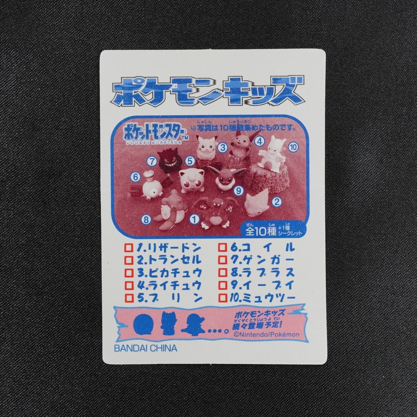 Pokemon Card Venusaur No.5 Bandai Mini Card 2018 Japanese F2132