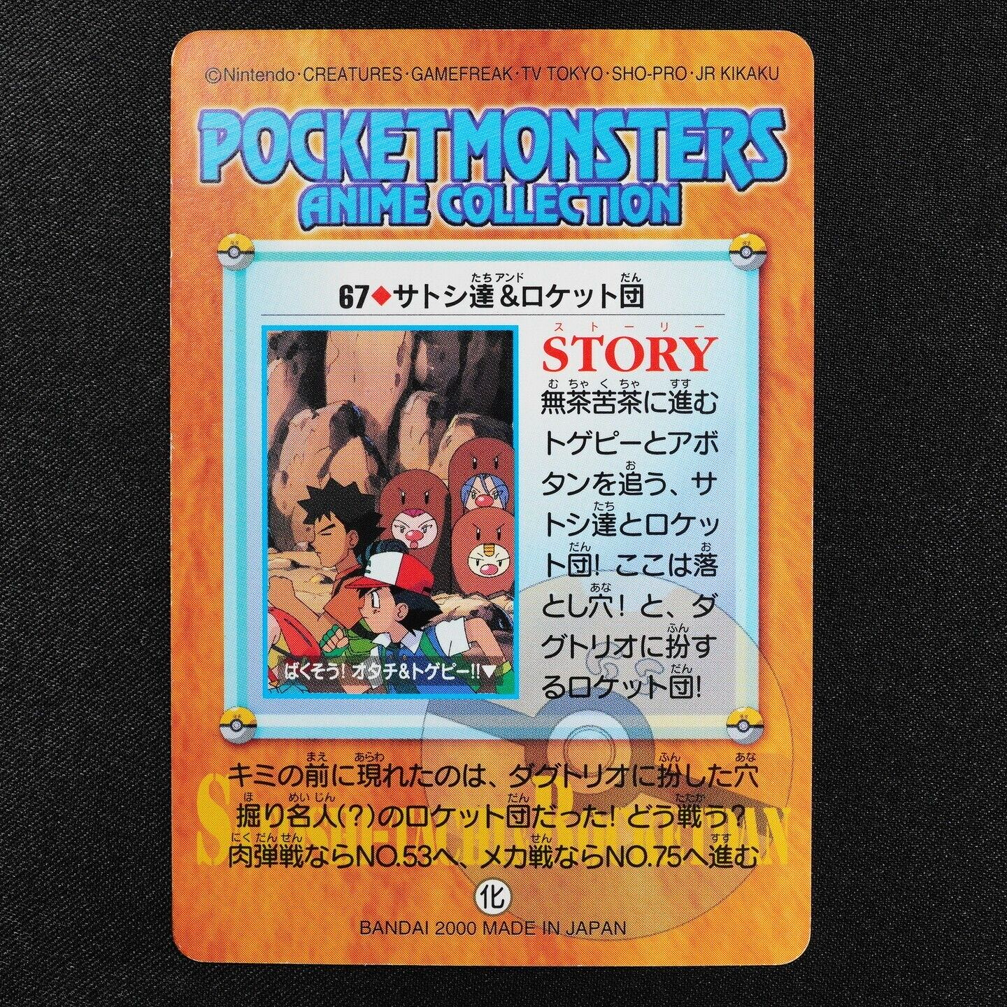 Pokemon Card Ash Friends & Team Rocket 67 Bandai Carddass 2000 Japan F3410