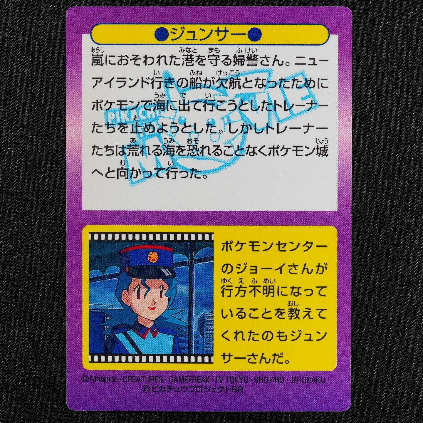Pokemon Card Officer Jenny 9 Meiji Get Card Nintendo Pikachu the Movie F4096
