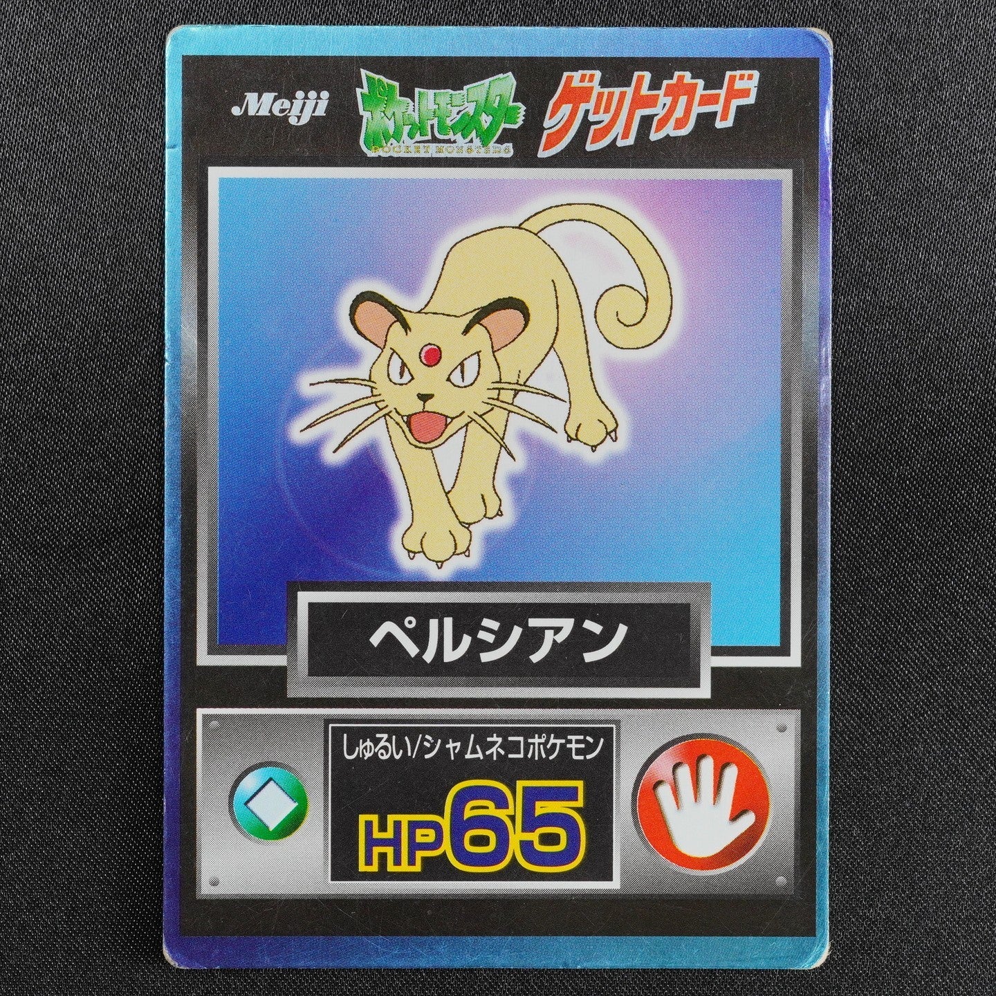 Pokemon Card Persian Meiji Get Card Nintendo HP65 Japanese F9089