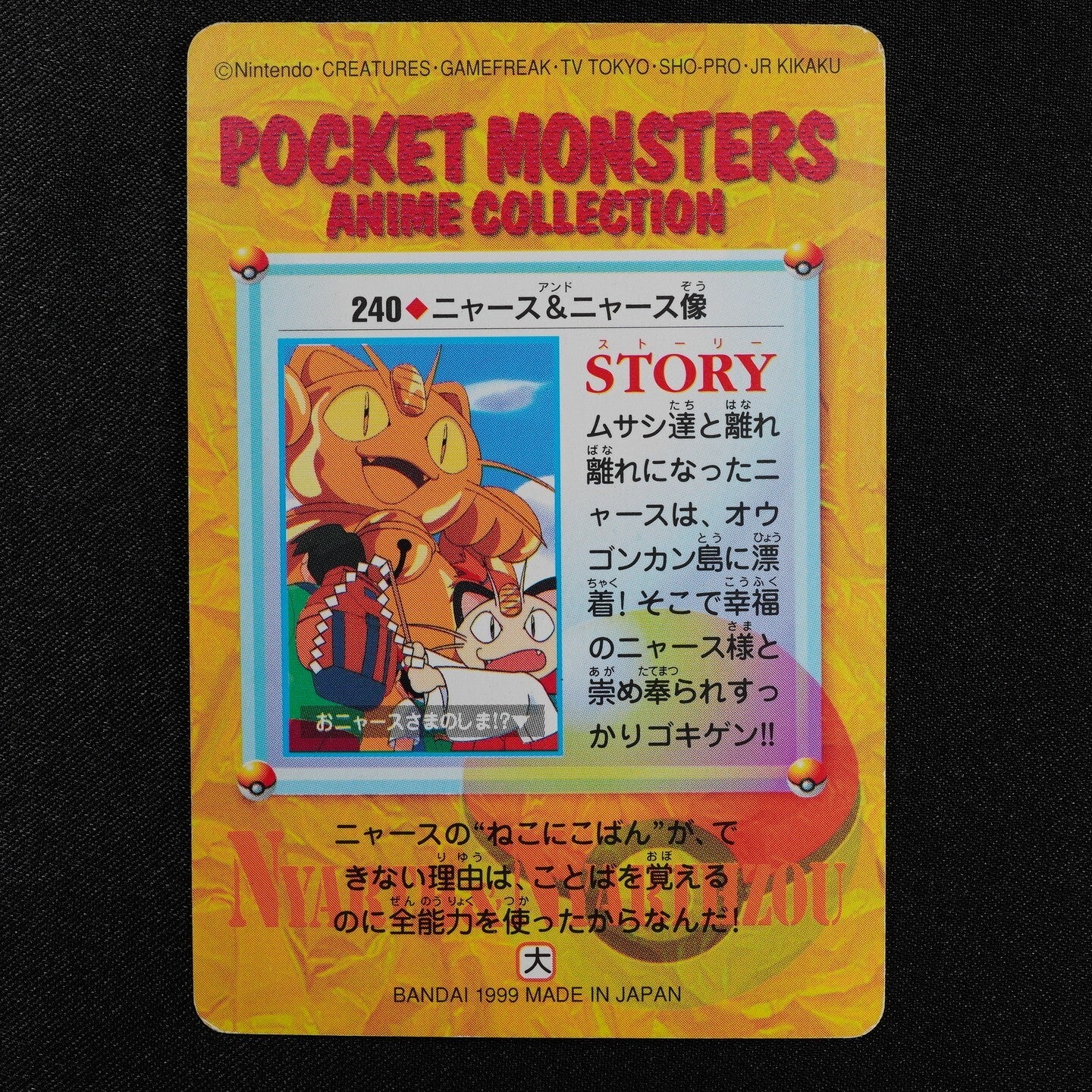 Pokemon Card Meowth & Golden Meowth 240 Bandai Carddass Anime Collection F3390