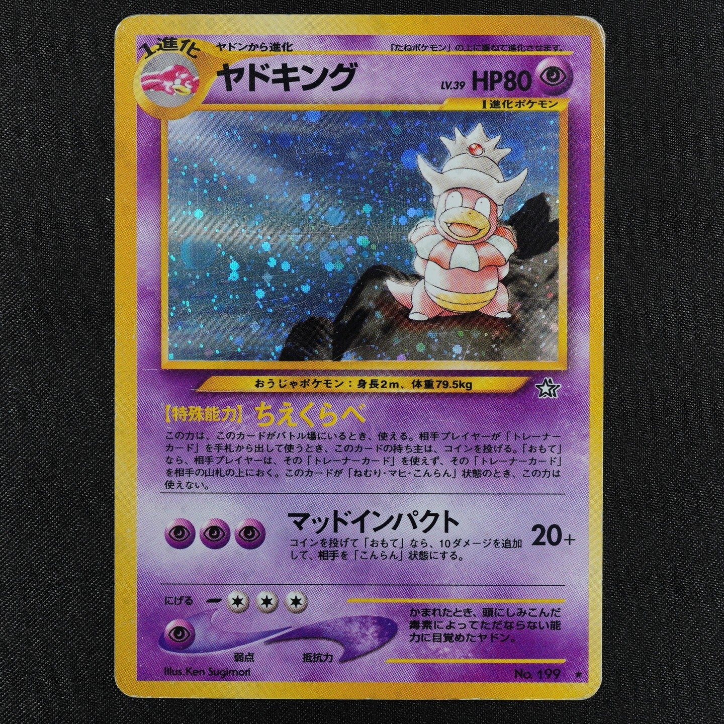 Pokemon Card Slowking 199 Nintendo 1996 HP80 LV39 Japanese F2450