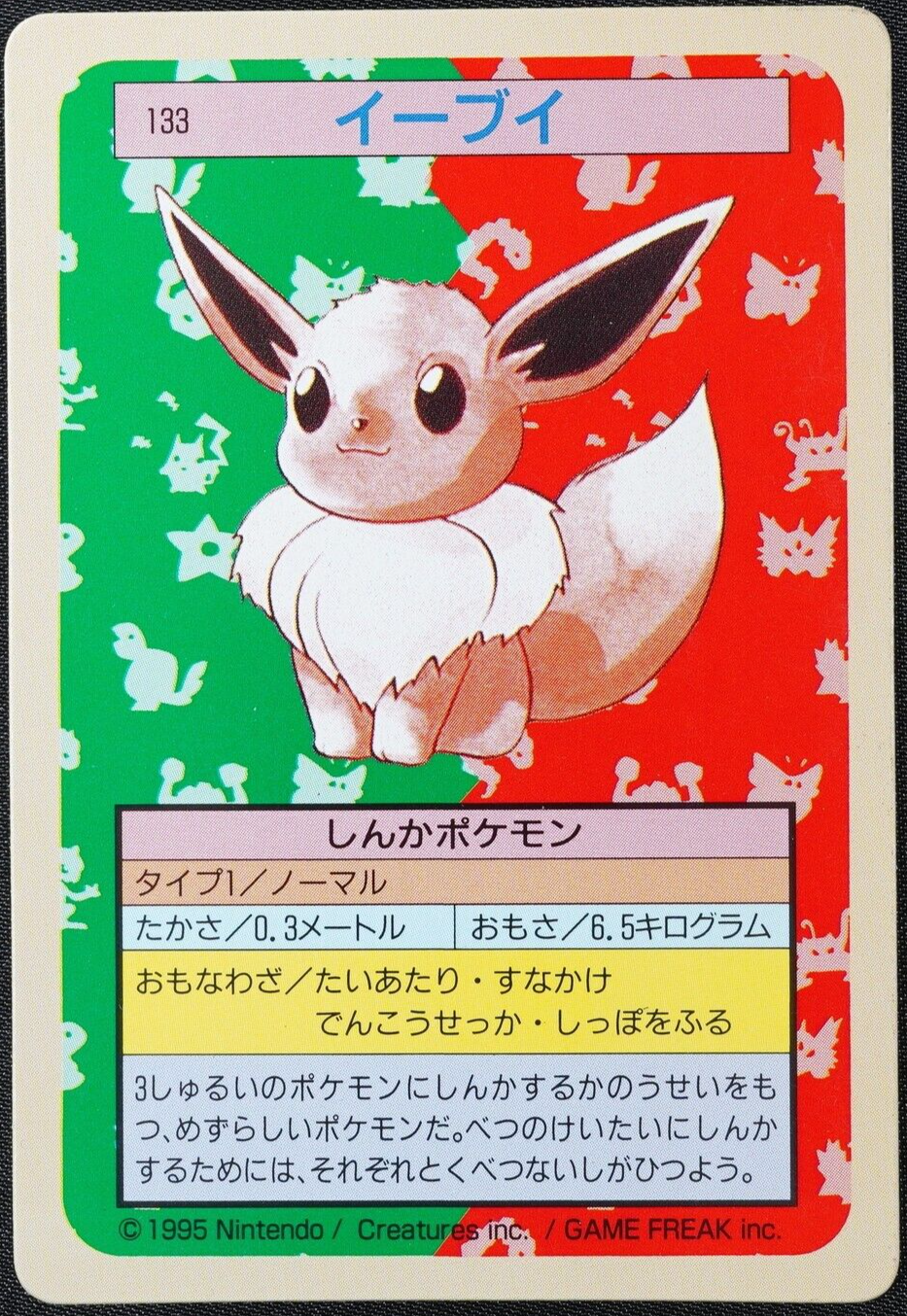 Pokemon Card Eevee No 133 Topsun Japanese 1995 Green Back Nintendo F1024