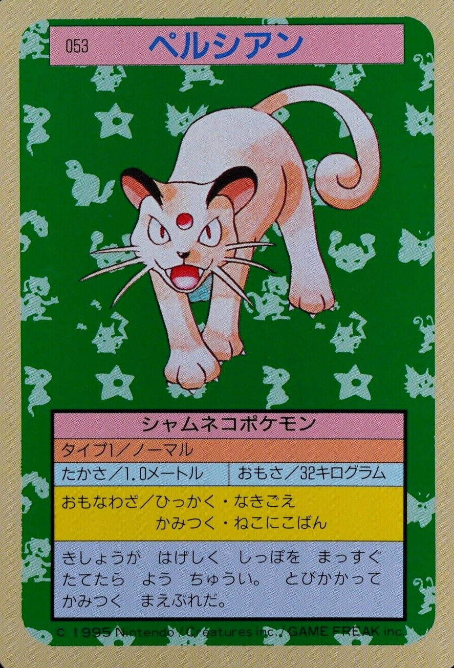 Pokemon Card Persian 053 Topsun Nintendo 1995 Japanese Green Back F6222