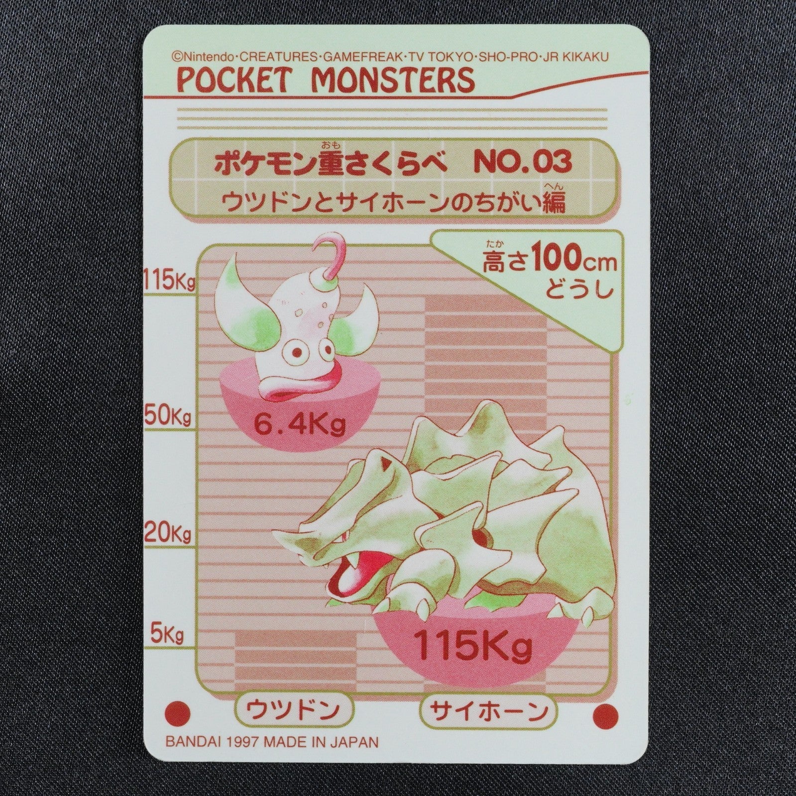 Pokemon Bandai Sealdass #8 Insect Caterpie Butterfree Kakuna Beedrill P1226