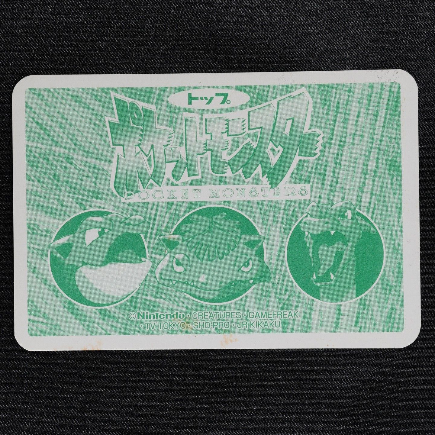Pokemon Card Venusaur 003 Topsun Nintendo Japanese Holo Prism F1410