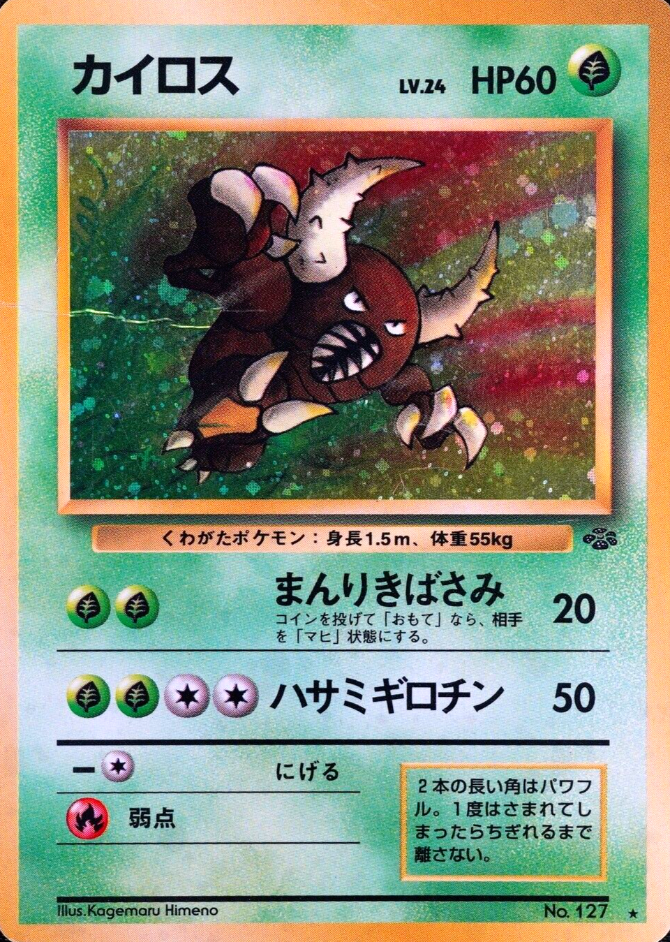 Pokemon Card Pinsir 127 Nintendo 1996 HP60 Japanese F4287