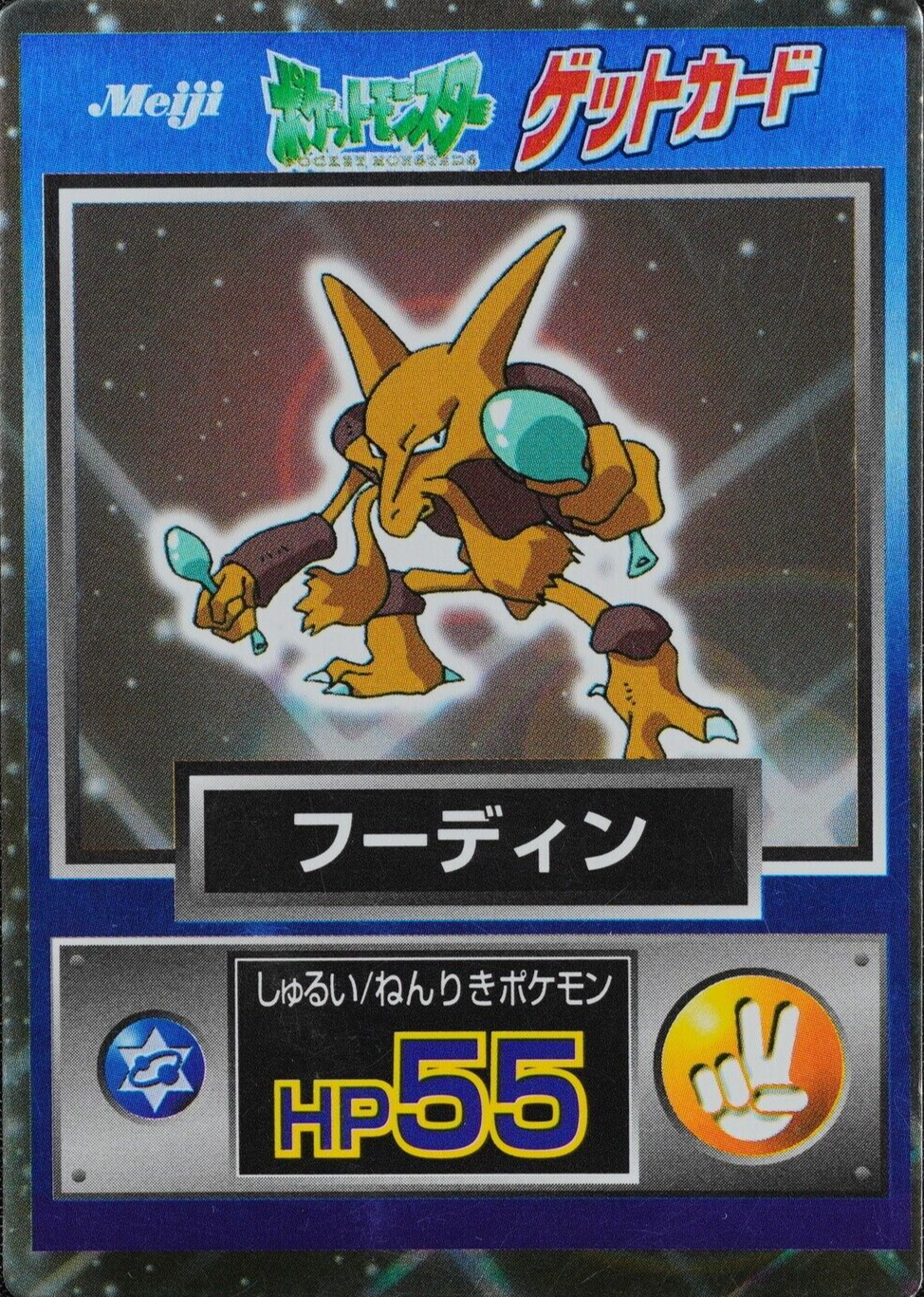 Pokemon Card Alakazam Meiji Get Card Nintendo HP50 Japanese F3121
