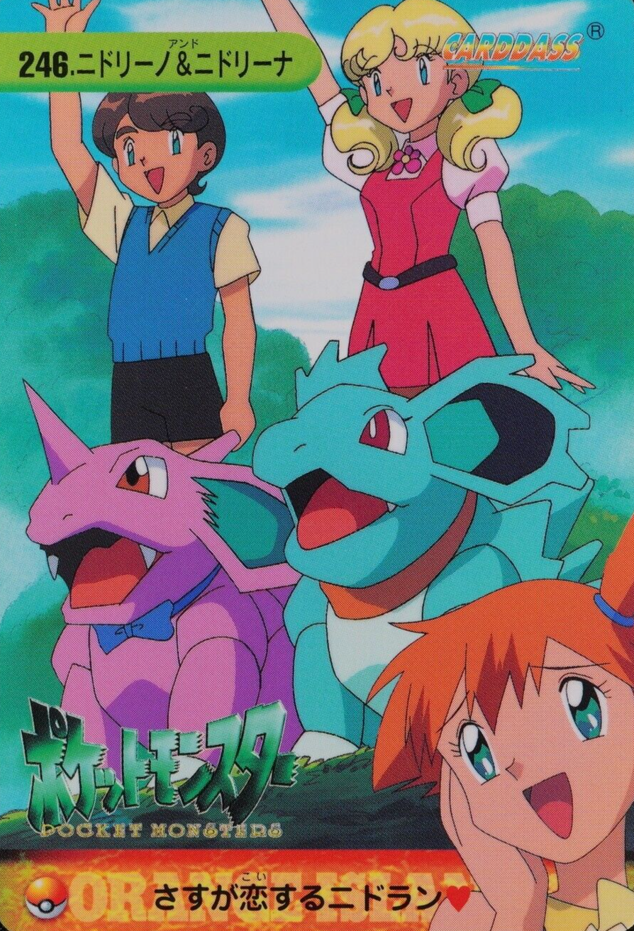 Pokemon Card Nidorino & Nidorina 246 Bandai Carddass 1999 Anime Collection F3388