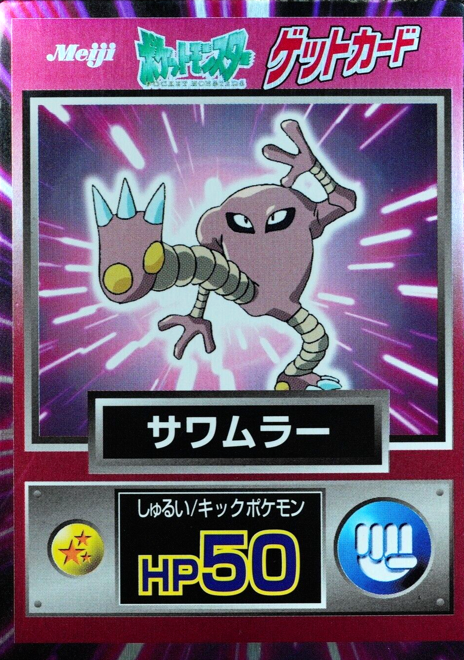 Pokemon Card Hitmonlee Meiji Get Card Nintendo HP50 Japanese F7240
