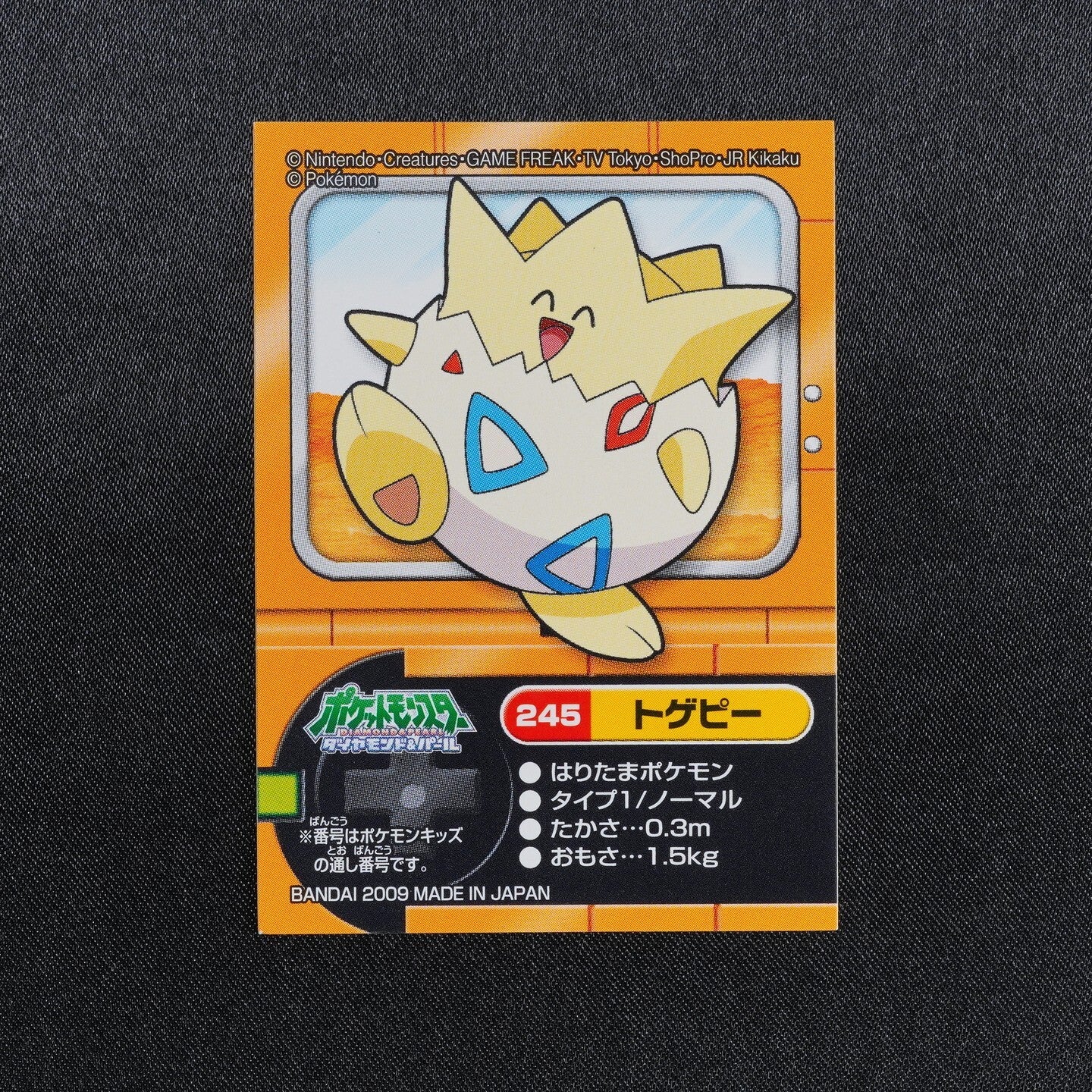 Pokemon Card Togepi 245 Bandai Kid's Mini  2009 Made in Japan F8071