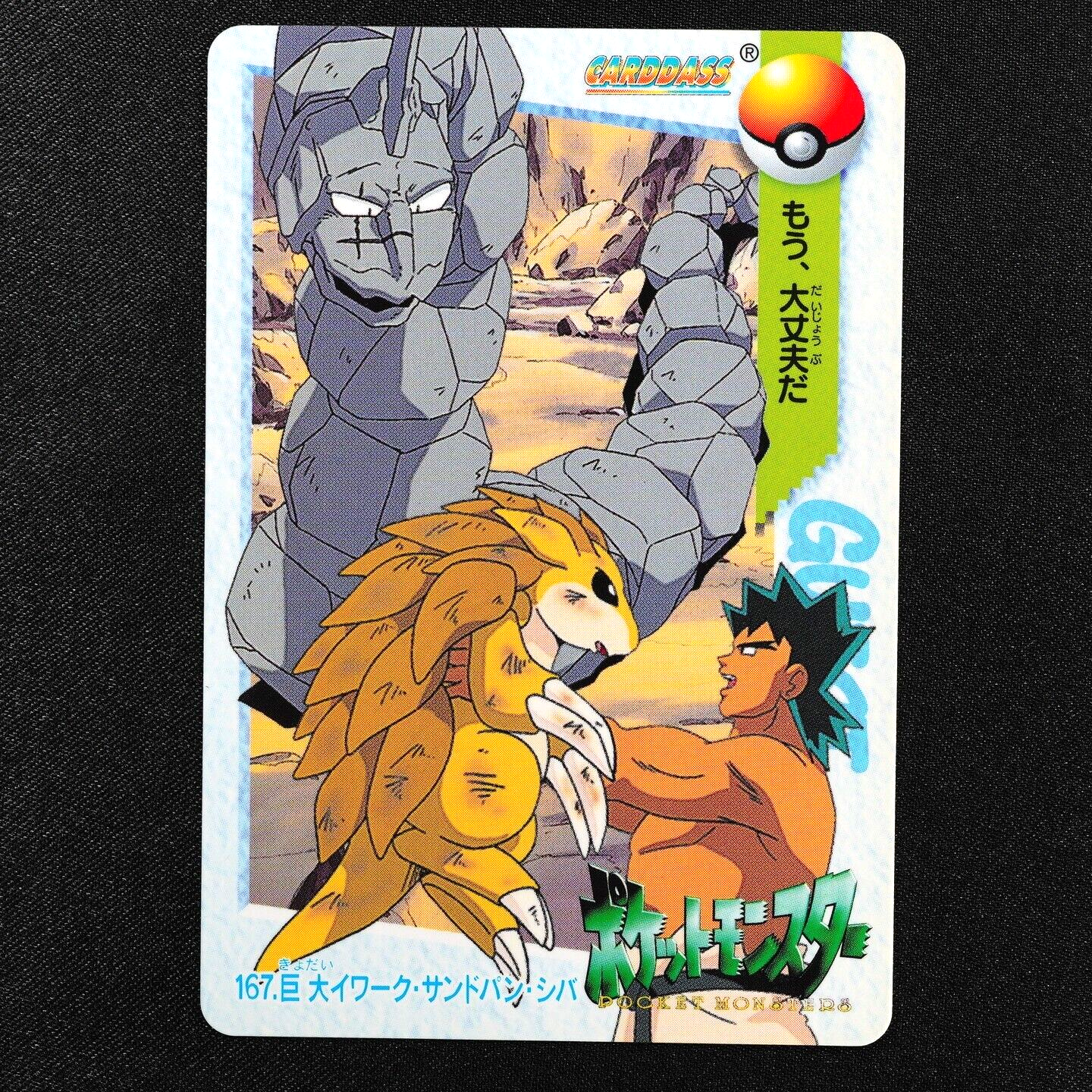 Pokemon Card Big Onix Sandslash Bruno 167 Bandai Carddass Anime Collection F4047