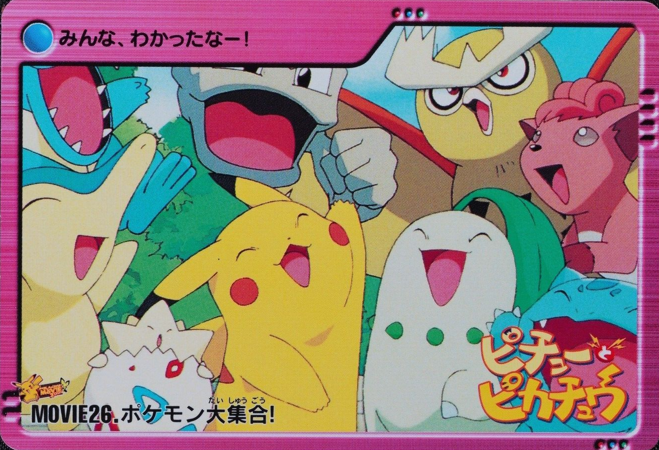 Pokemon Card Great Gathering MOVIE 26 Bandai Carddass Anime Collection F1326